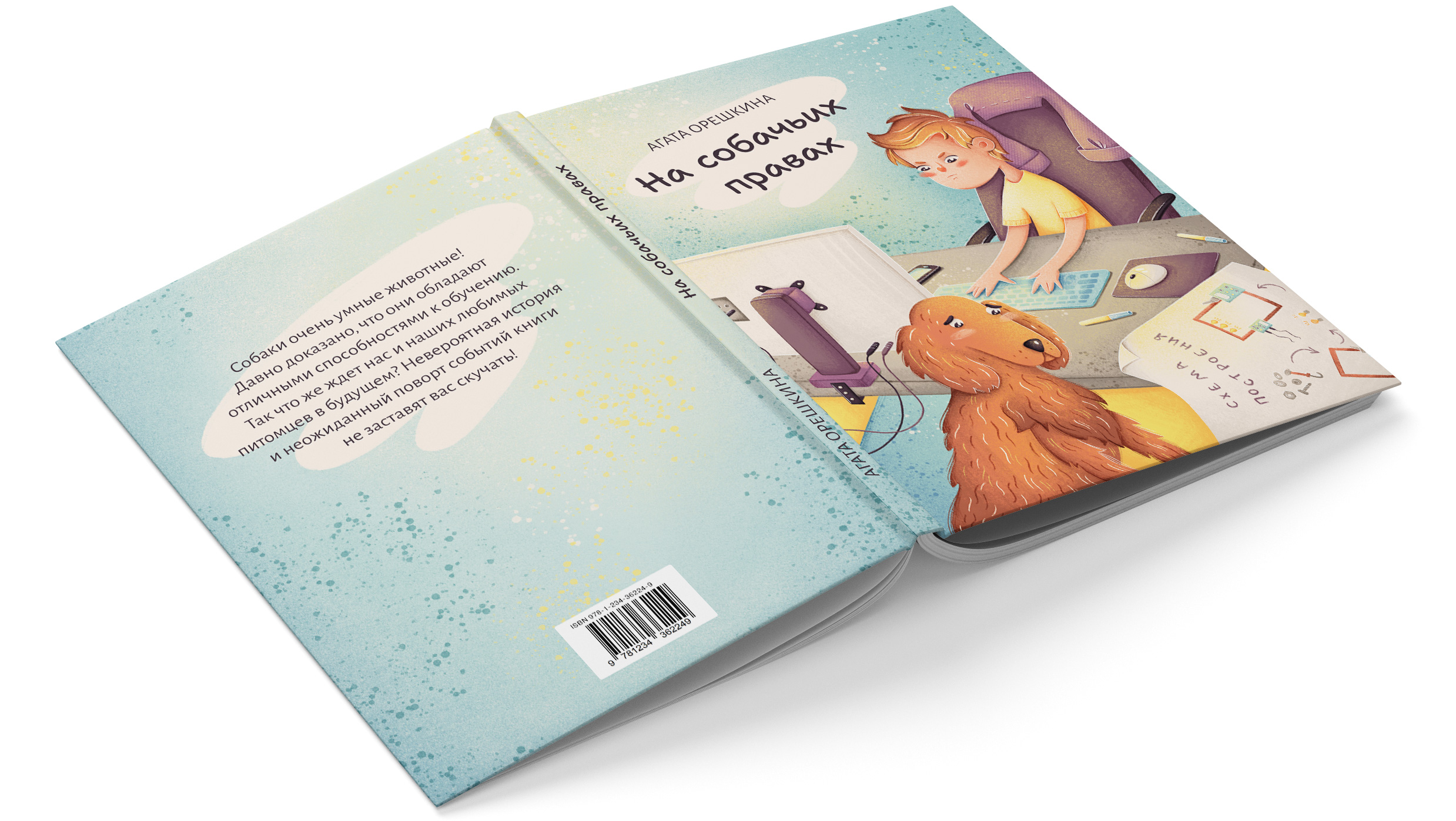 Обложки для книг. Иллюстрации к детским книгам — Изображение №7 — Иллюстрация, Графика на Dprofile