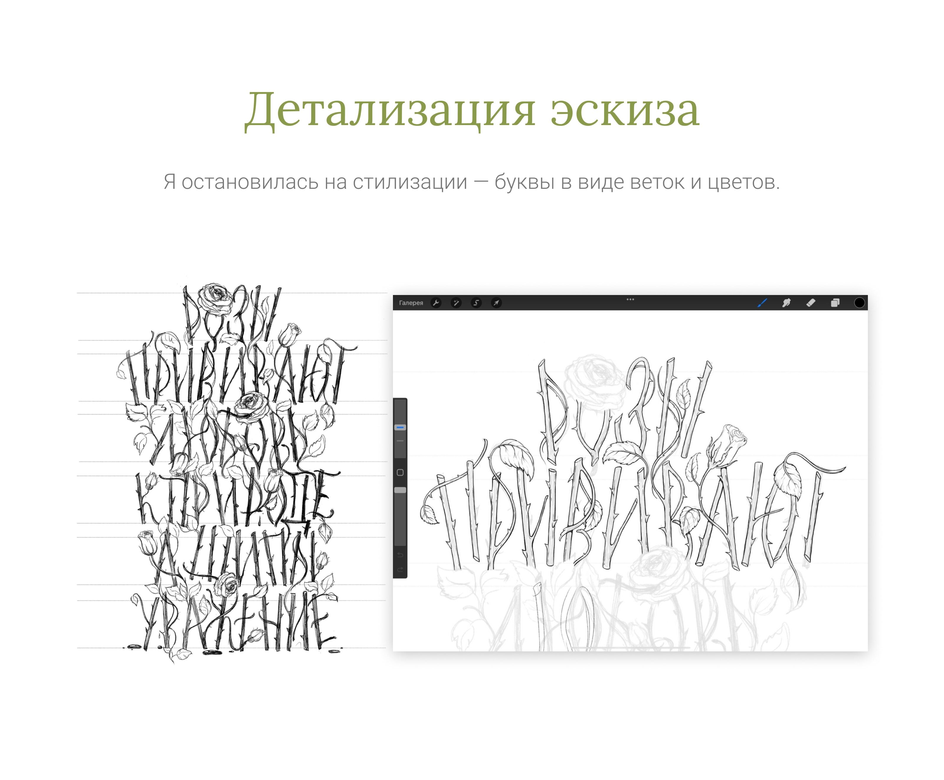 Леттеринг плакат — Изображение №4 — Иллюстрация, Графика на Dprofile
