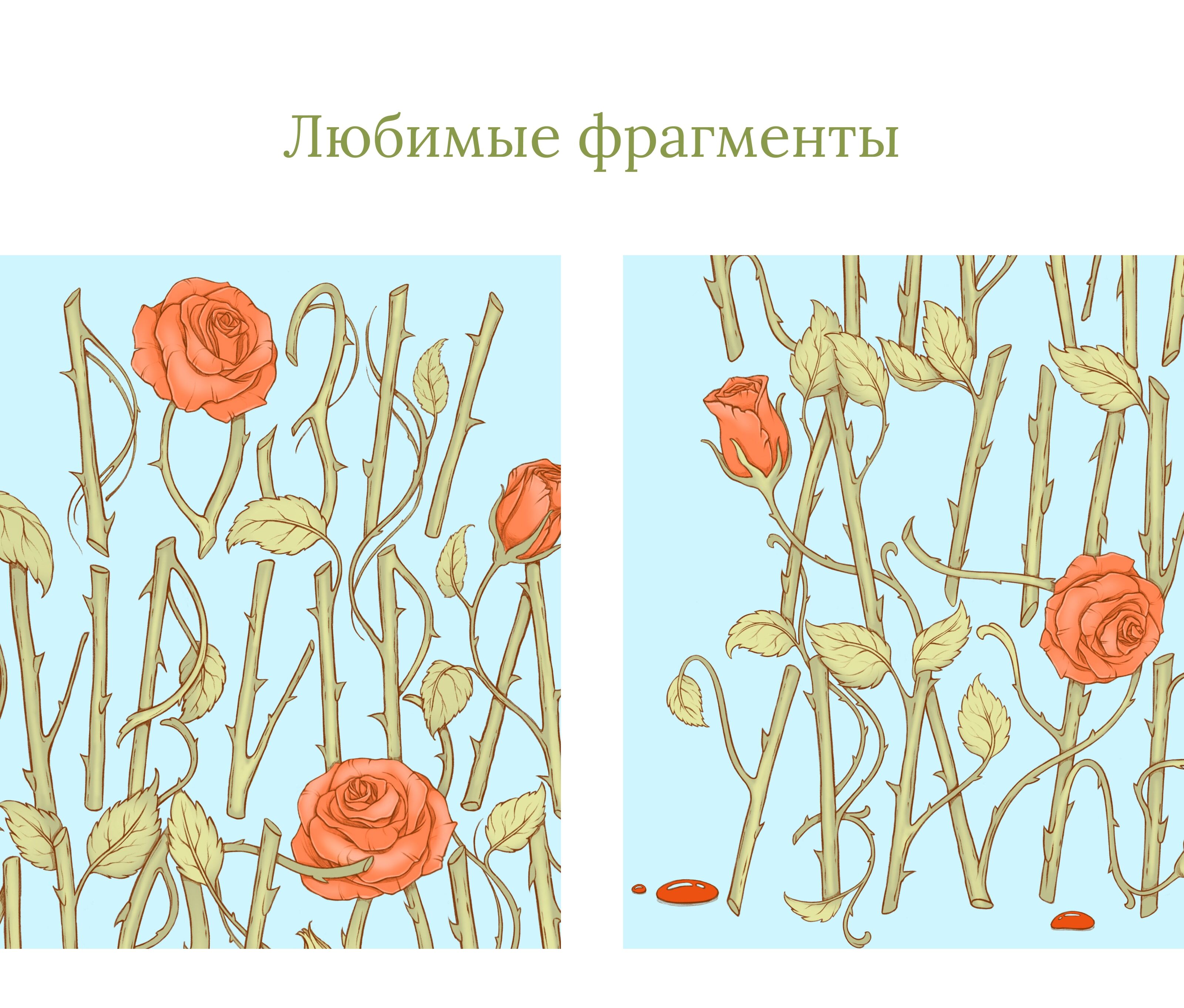 Леттеринг плакат — Изображение №10 — Иллюстрация, Графика на Dprofile