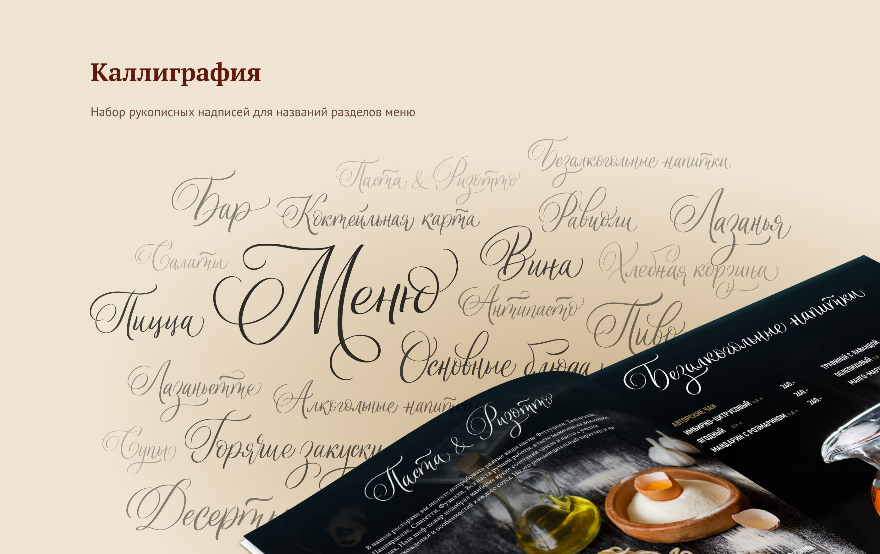 Pizza Pasta — Изображение №9 — Брендинг, Графика на Dprofile