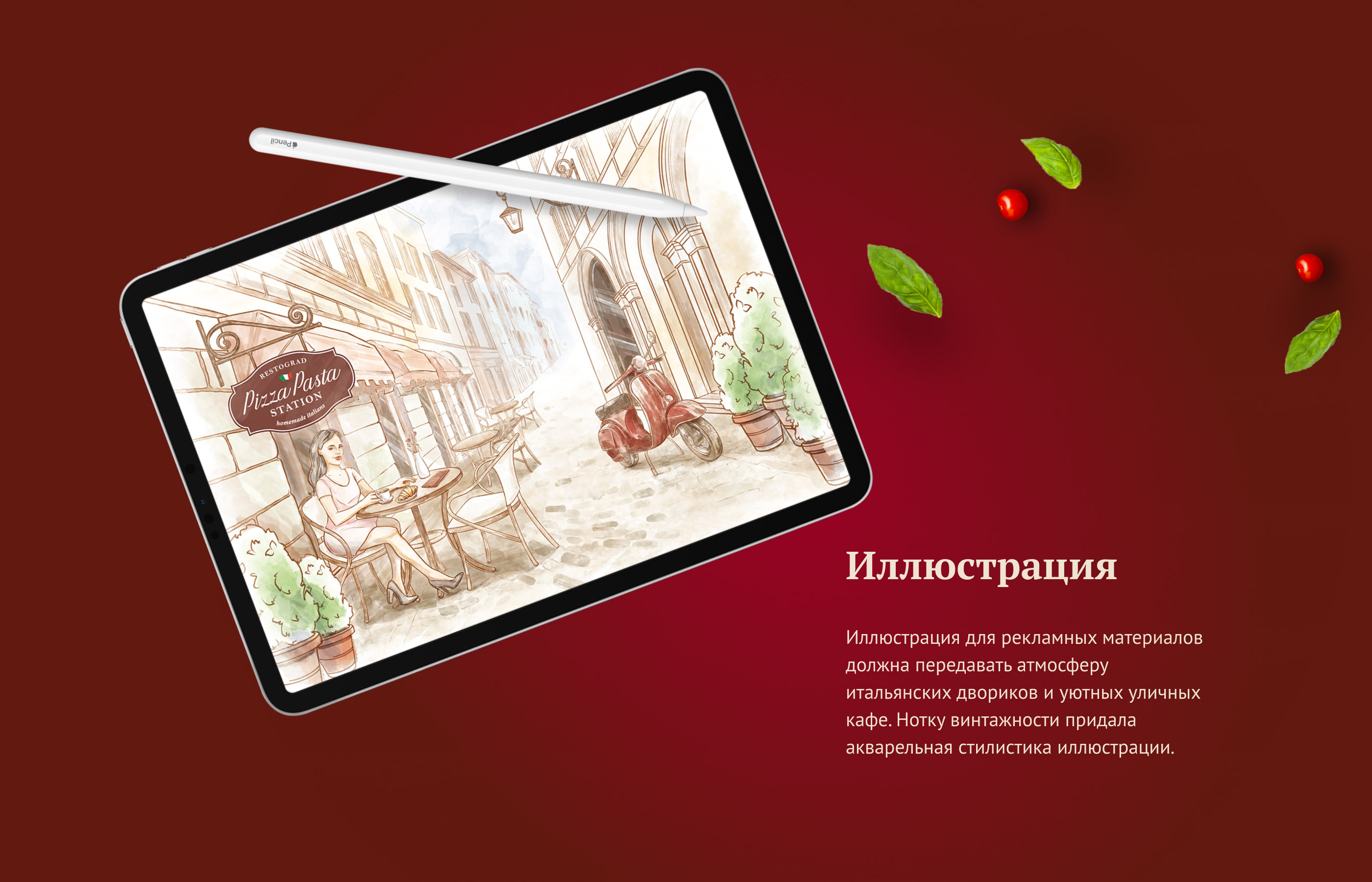 Pizza Pasta — Изображение №10 — Брендинг, Графика на Dprofile