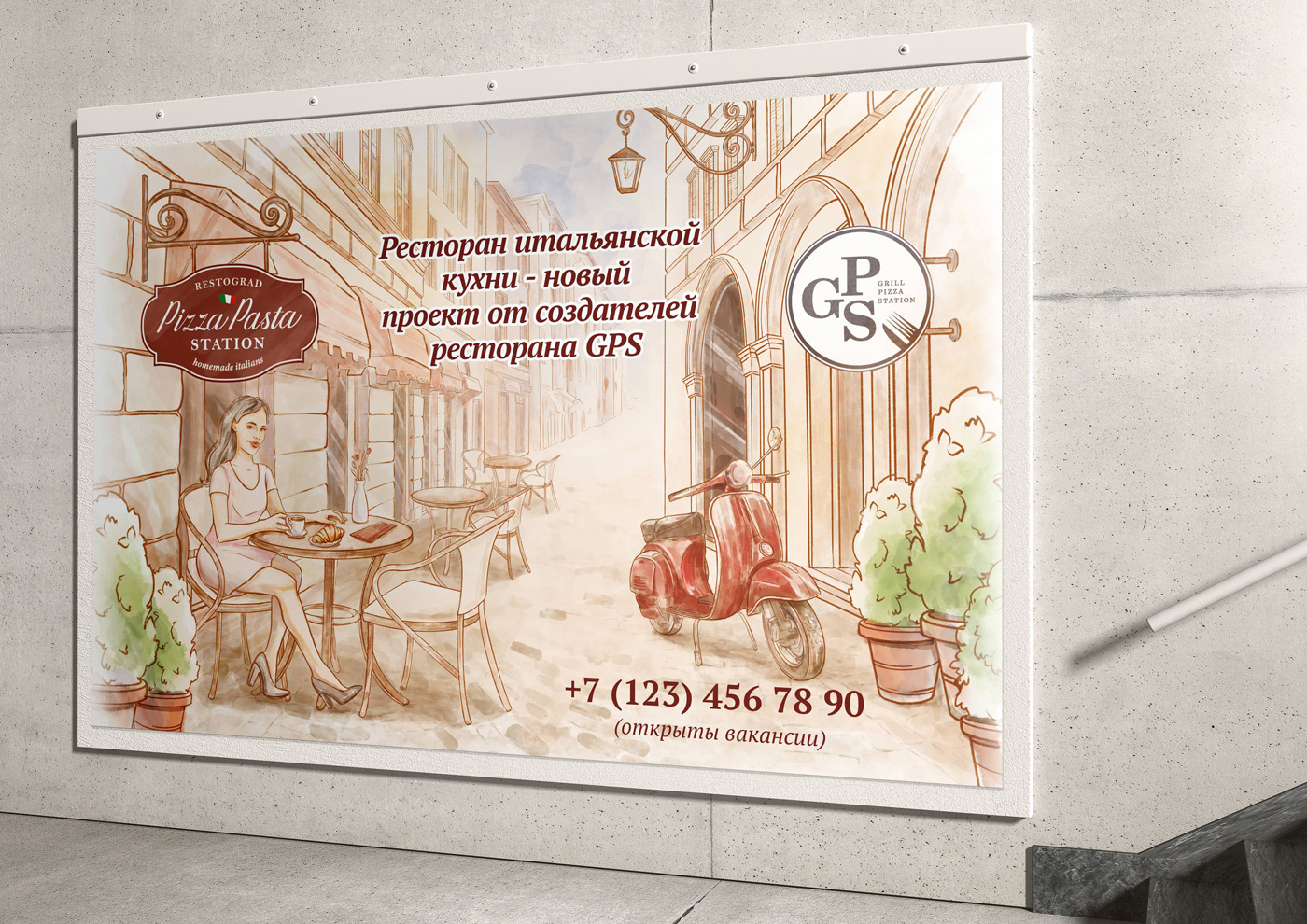 Pizza Pasta — Изображение №12 — Брендинг, Графика на Dprofile