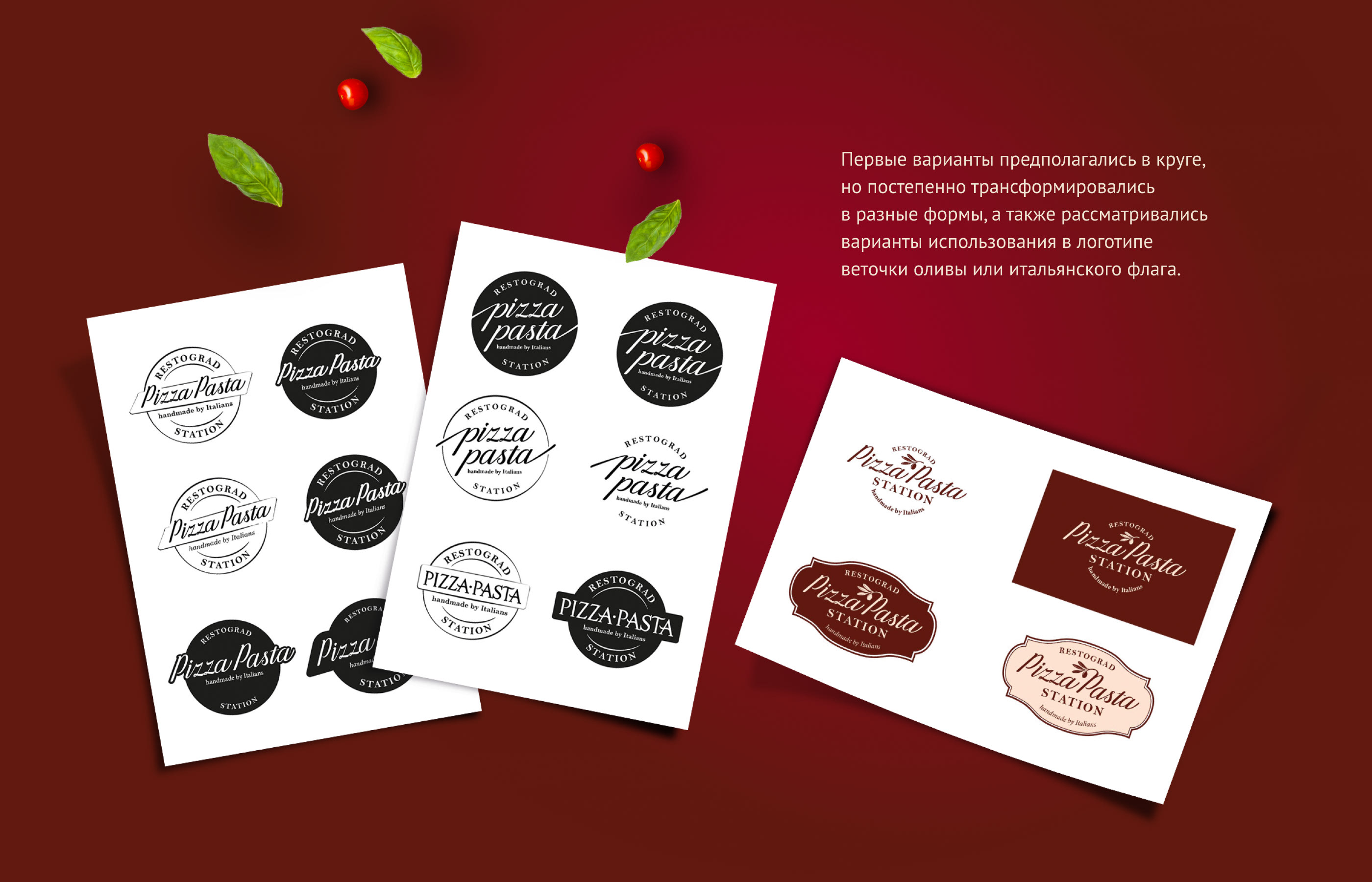 Pizza Pasta — Изображение №3 — Брендинг, Графика на Dprofile