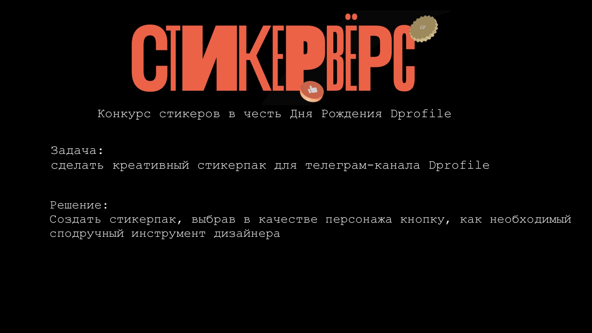 Стикерпак KNOPOCHKA — Изображение №1 — Иллюстрация на Dprofile