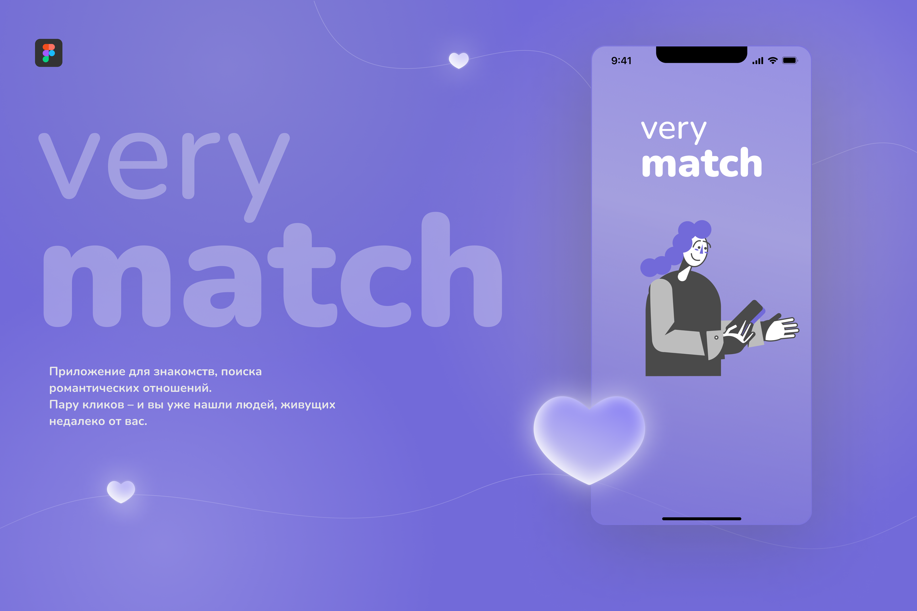 Very Match — Изображение №1 — Интерфейсы, Иллюстрация на Dprofile