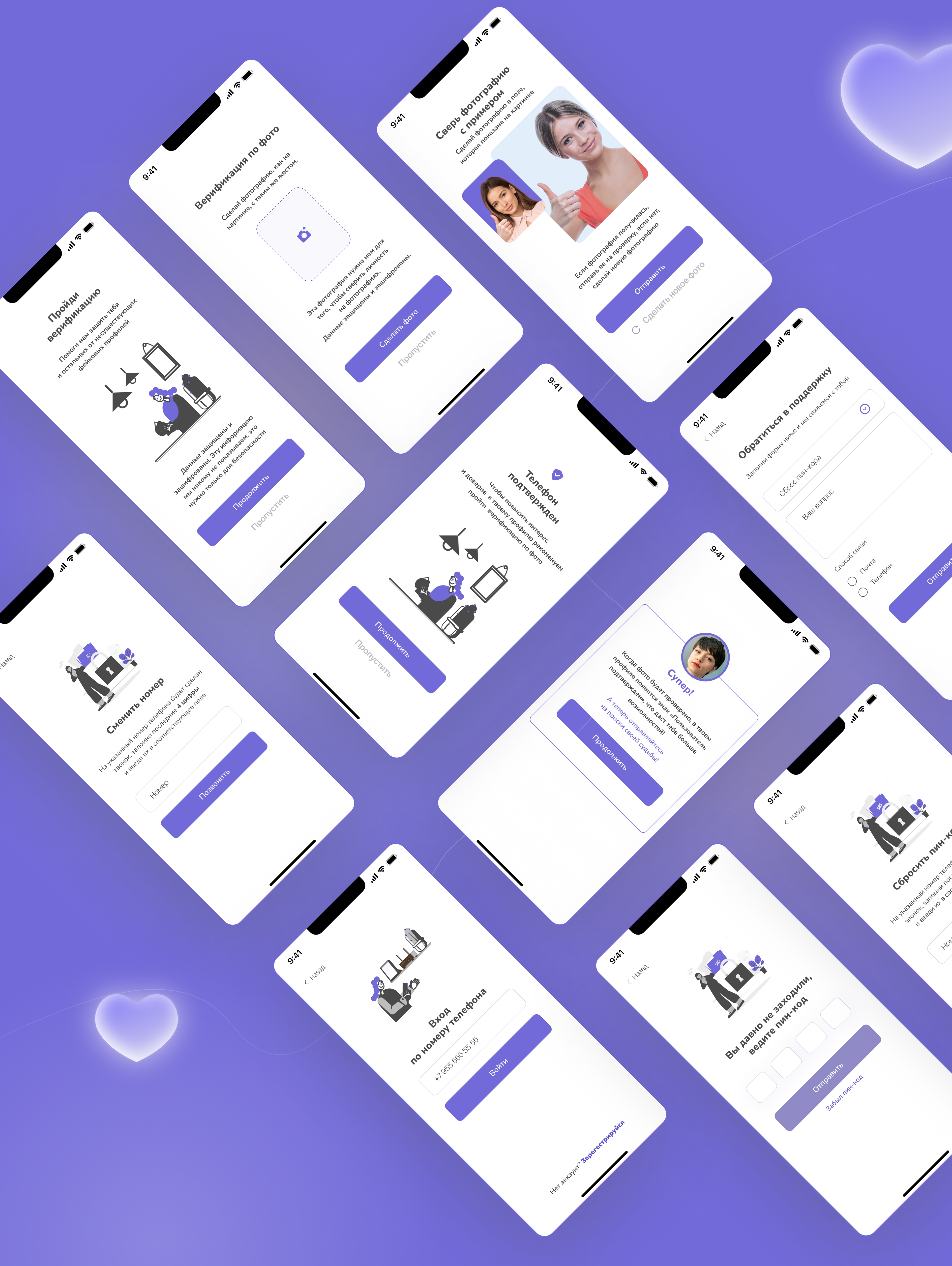 Very Match — Изображение №3 — Интерфейсы, Иллюстрация на Dprofile
