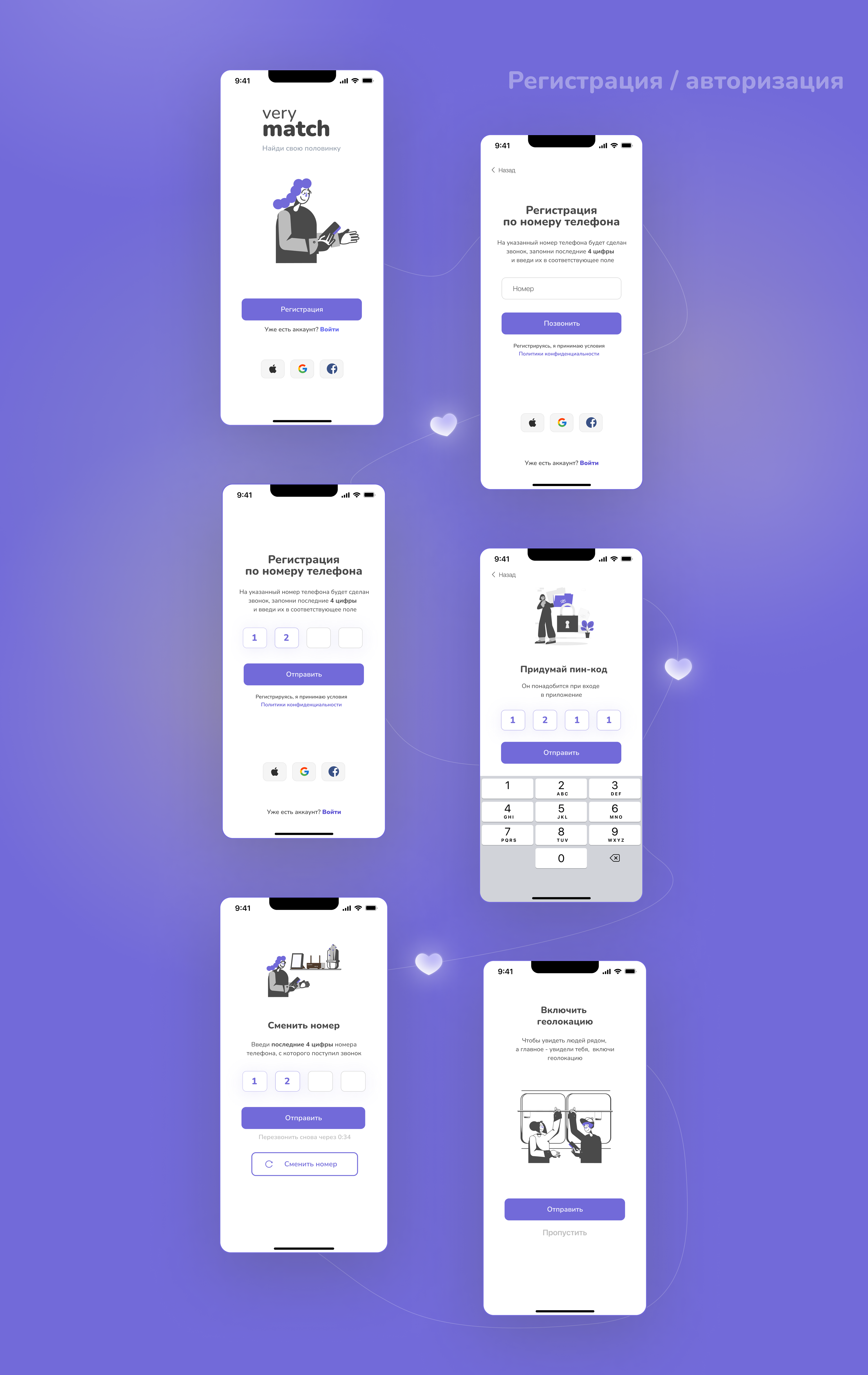 Very Match — Изображение №2 — Интерфейсы, Иллюстрация на Dprofile