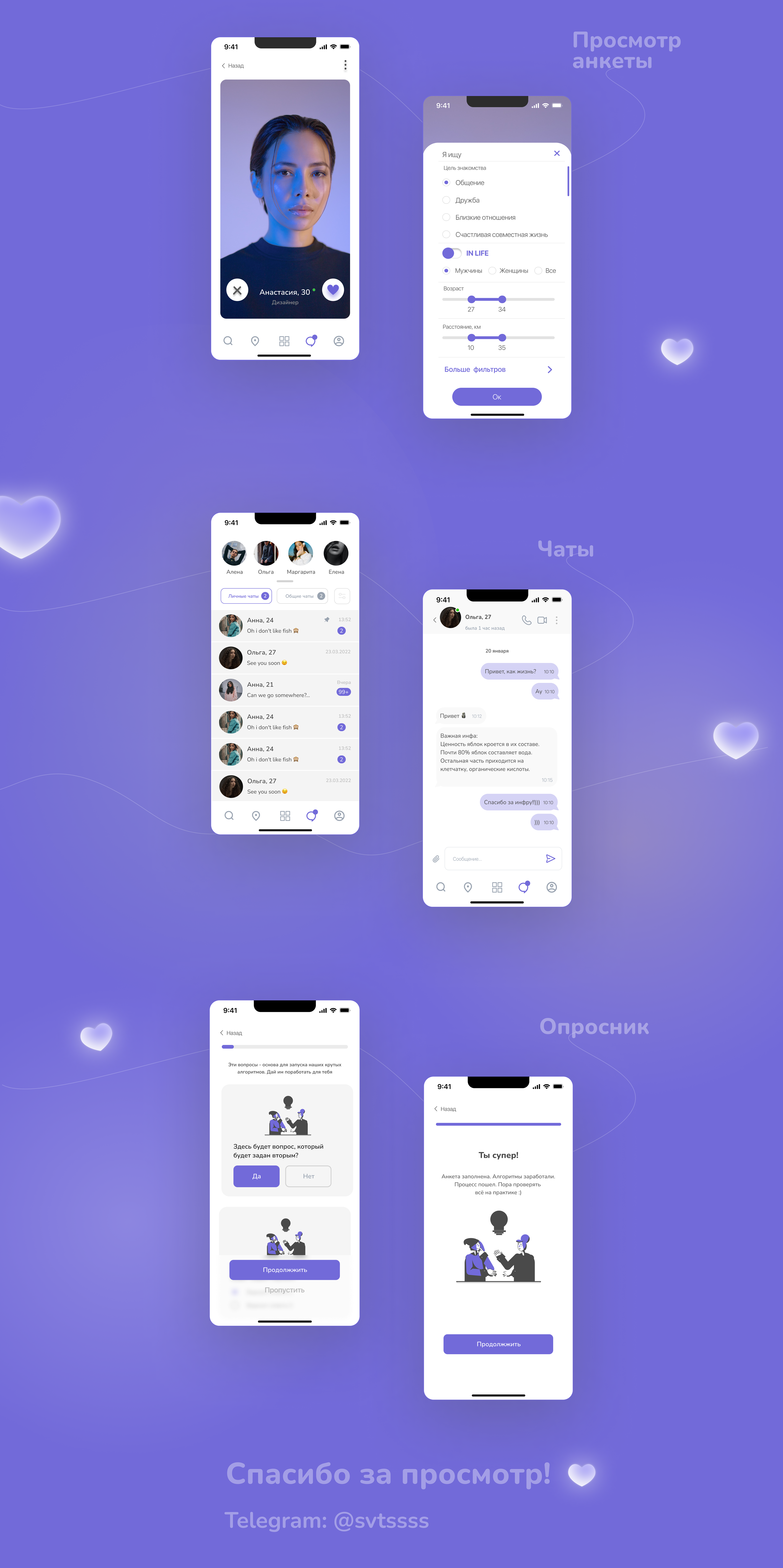 Very Match — Изображение №5 — Интерфейсы, Иллюстрация на Dprofile