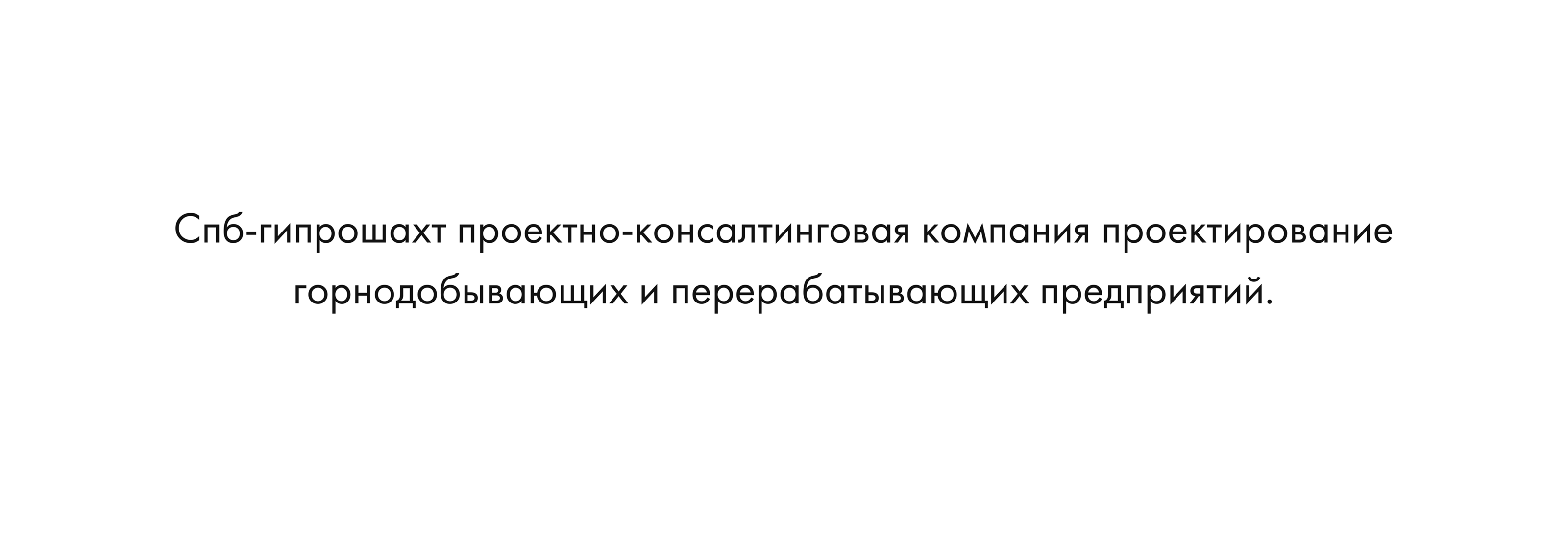 СПб-Гипрошахт — Изображение №2 — Интерфейсы, Иллюстрация на Dprofile