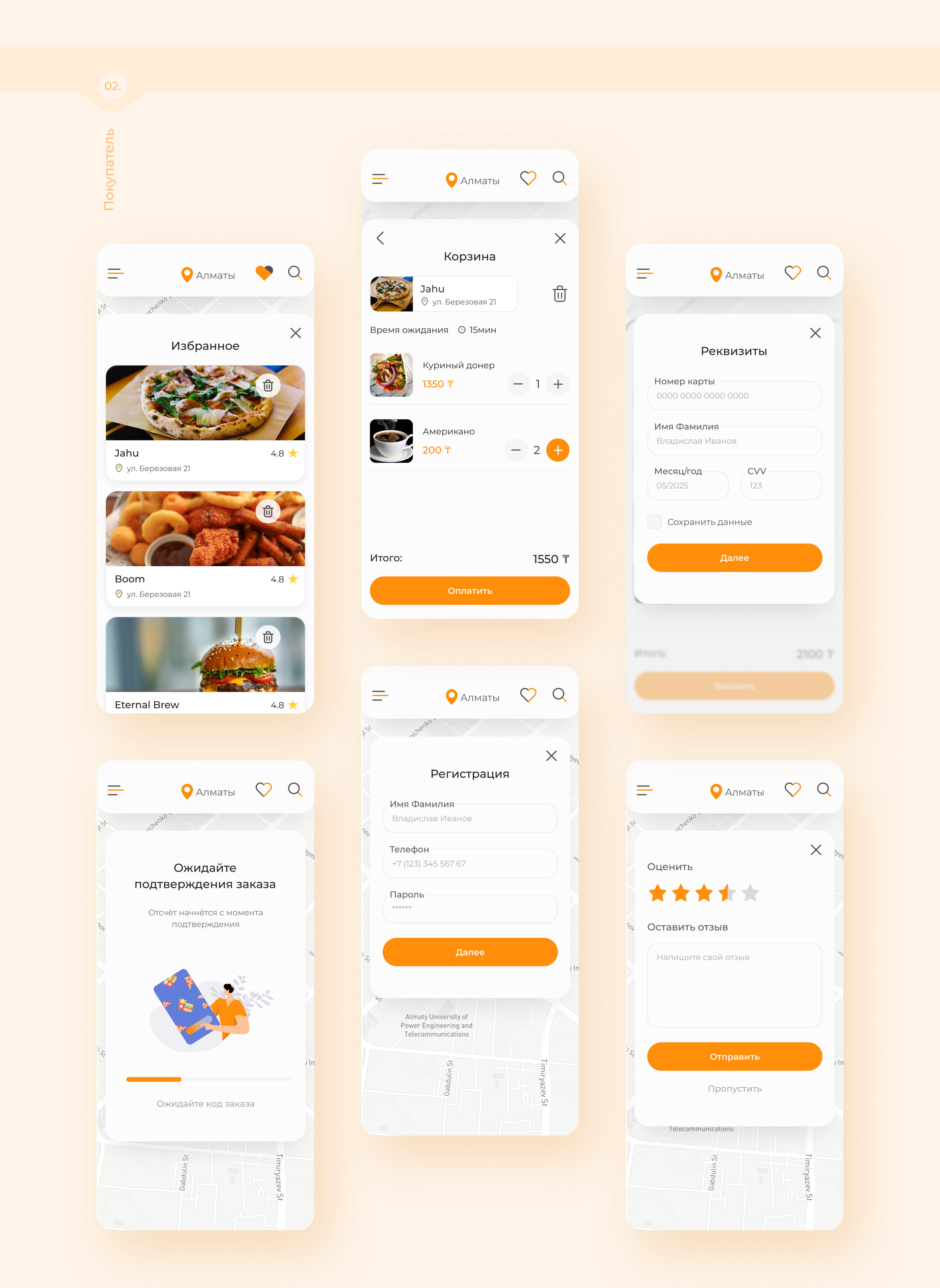 BronFood App — Изображение №4 — Интерфейсы, Анимация на Dprofile