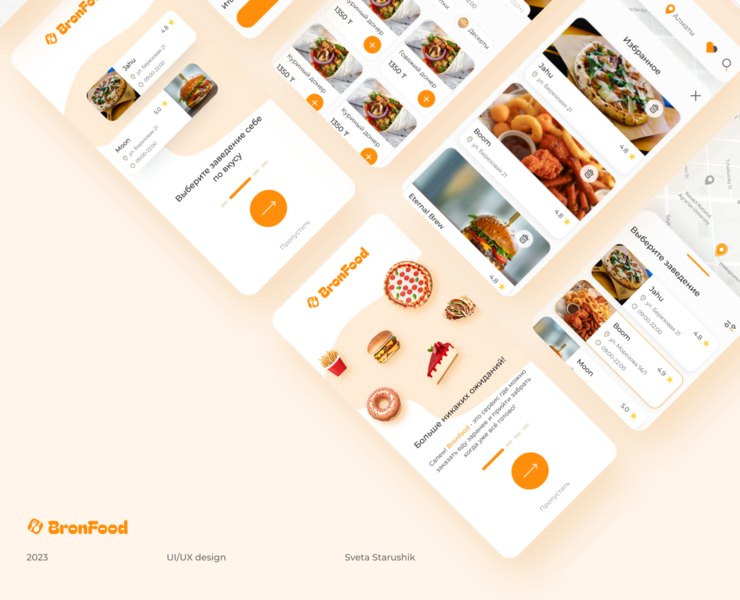 BronFood App — Интерфейсы, Анимация на Dprofile