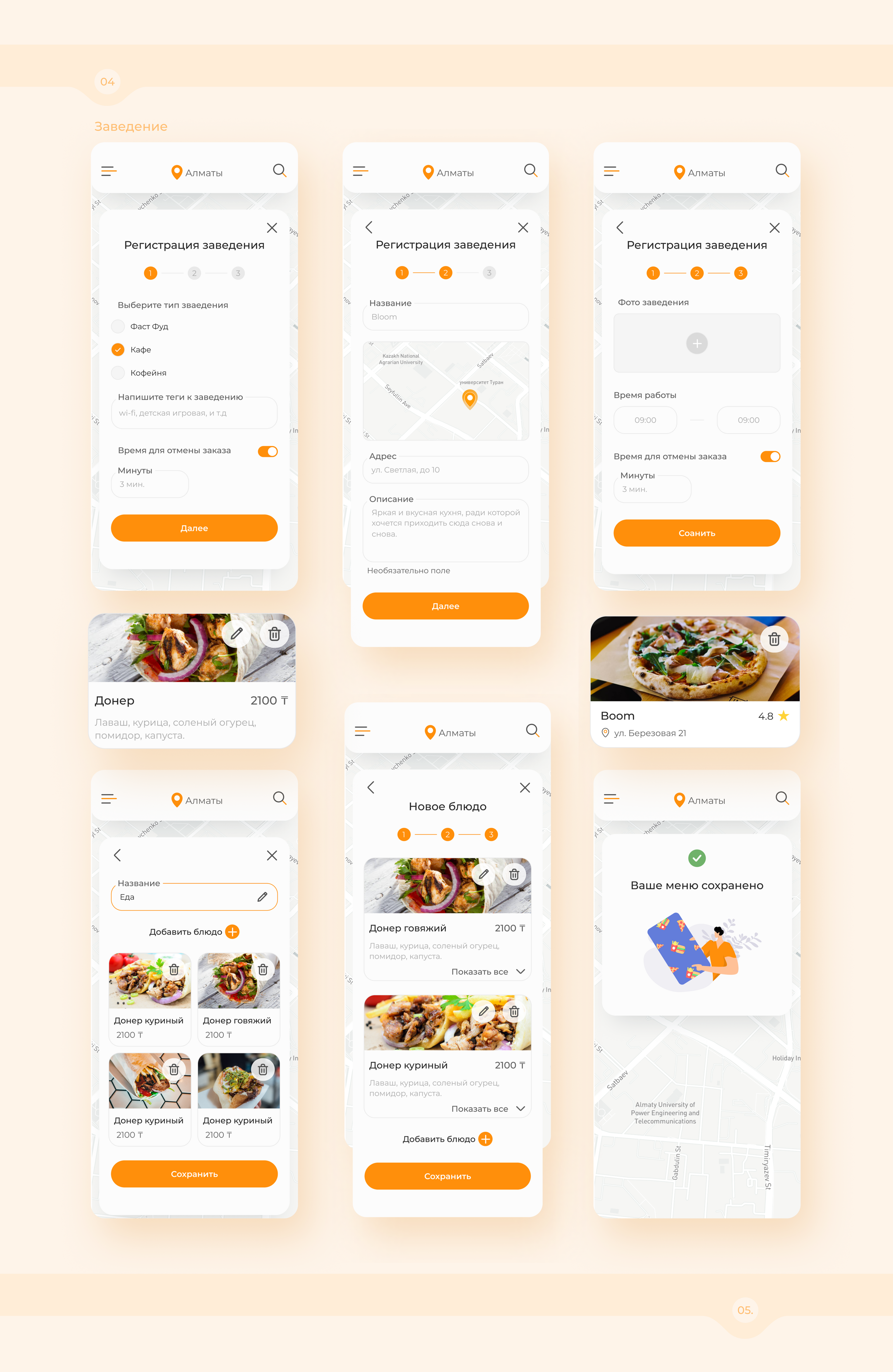 BronFood App — Изображение №6 — Интерфейсы, Анимация на Dprofile