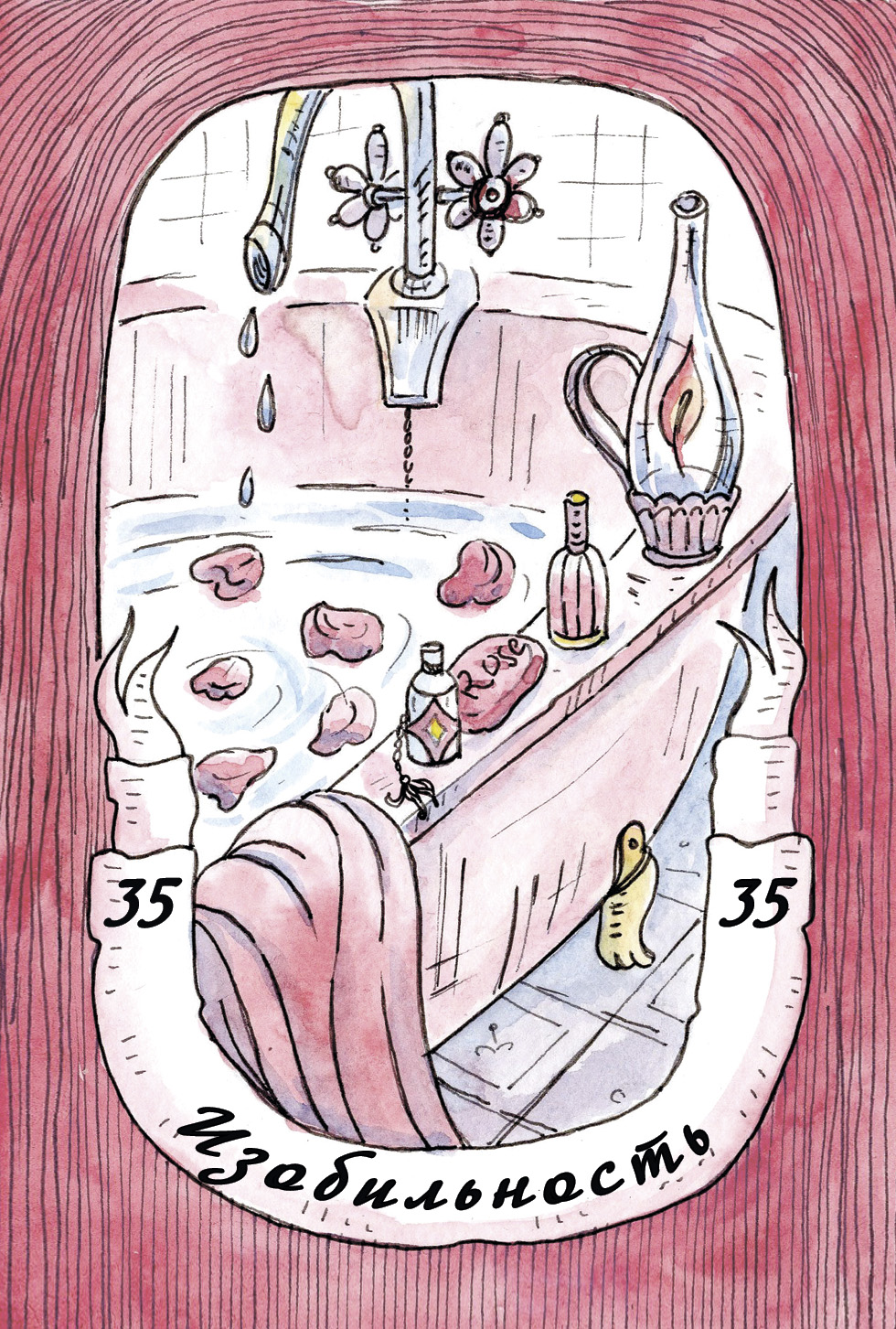 Эликсир для души. Набор метафорических карт — Изображение №78 — Иллюстрация, Графика на Dprofile