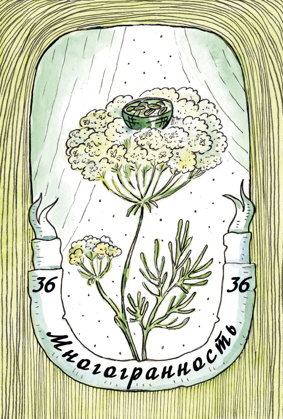 Эликсир для души. Набор метафорических карт — Изображение №79 — Иллюстрация, Графика на Dprofile