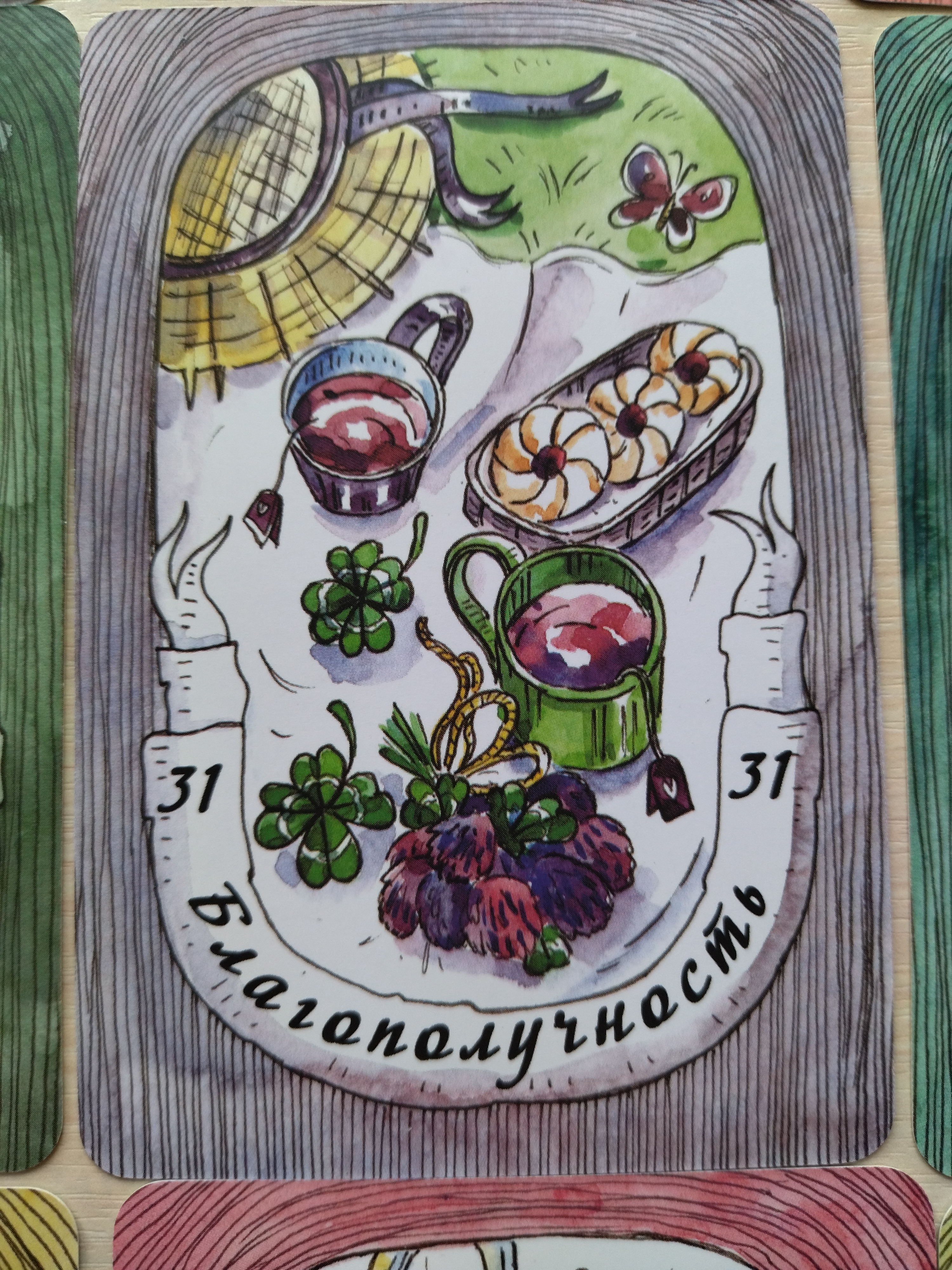 Эликсир для души. Набор метафорических карт — Изображение №22 — Иллюстрация, Графика на Dprofile