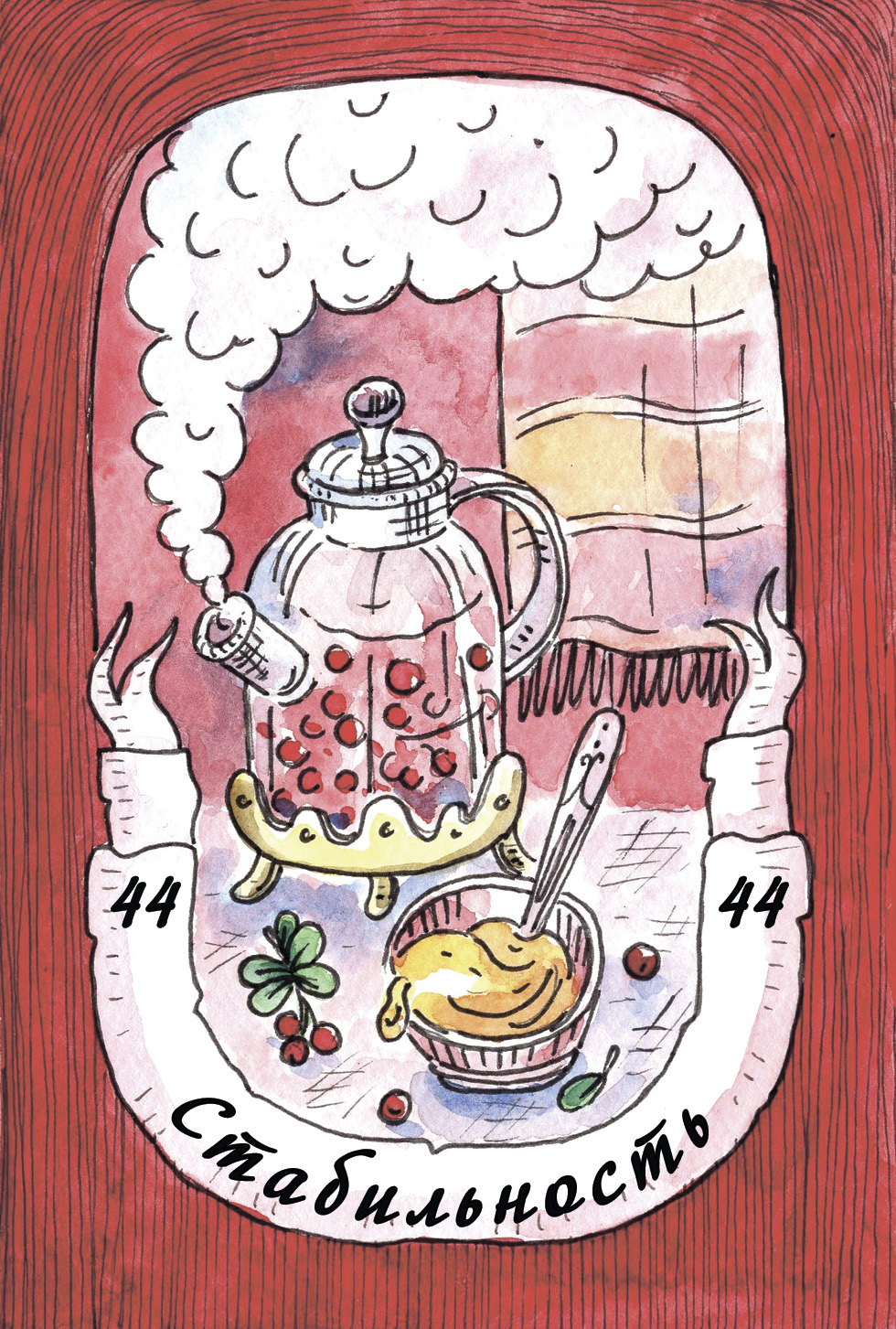 Эликсир для души. Набор метафорических карт — Изображение №87 — Иллюстрация, Графика на Dprofile