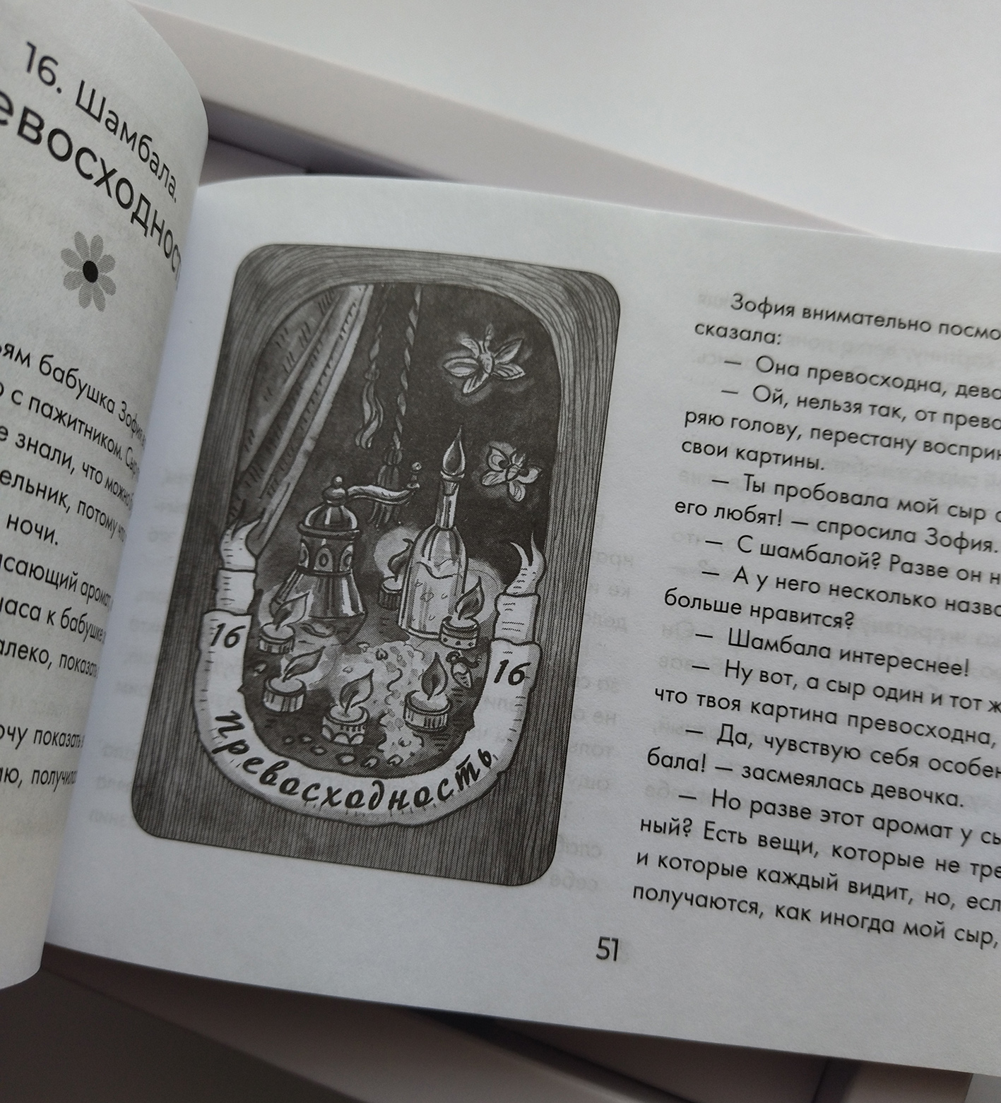 Эликсир для души. Набор метафорических карт — Изображение №35 — Иллюстрация, Графика на Dprofile