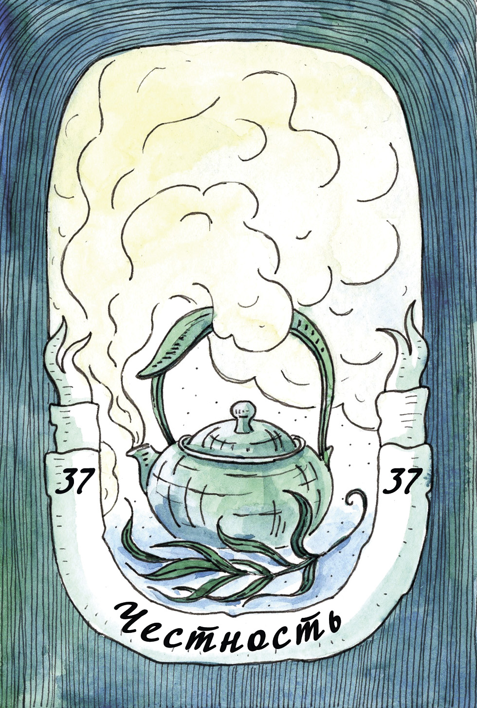Эликсир для души. Набор метафорических карт — Изображение №80 — Иллюстрация, Графика на Dprofile