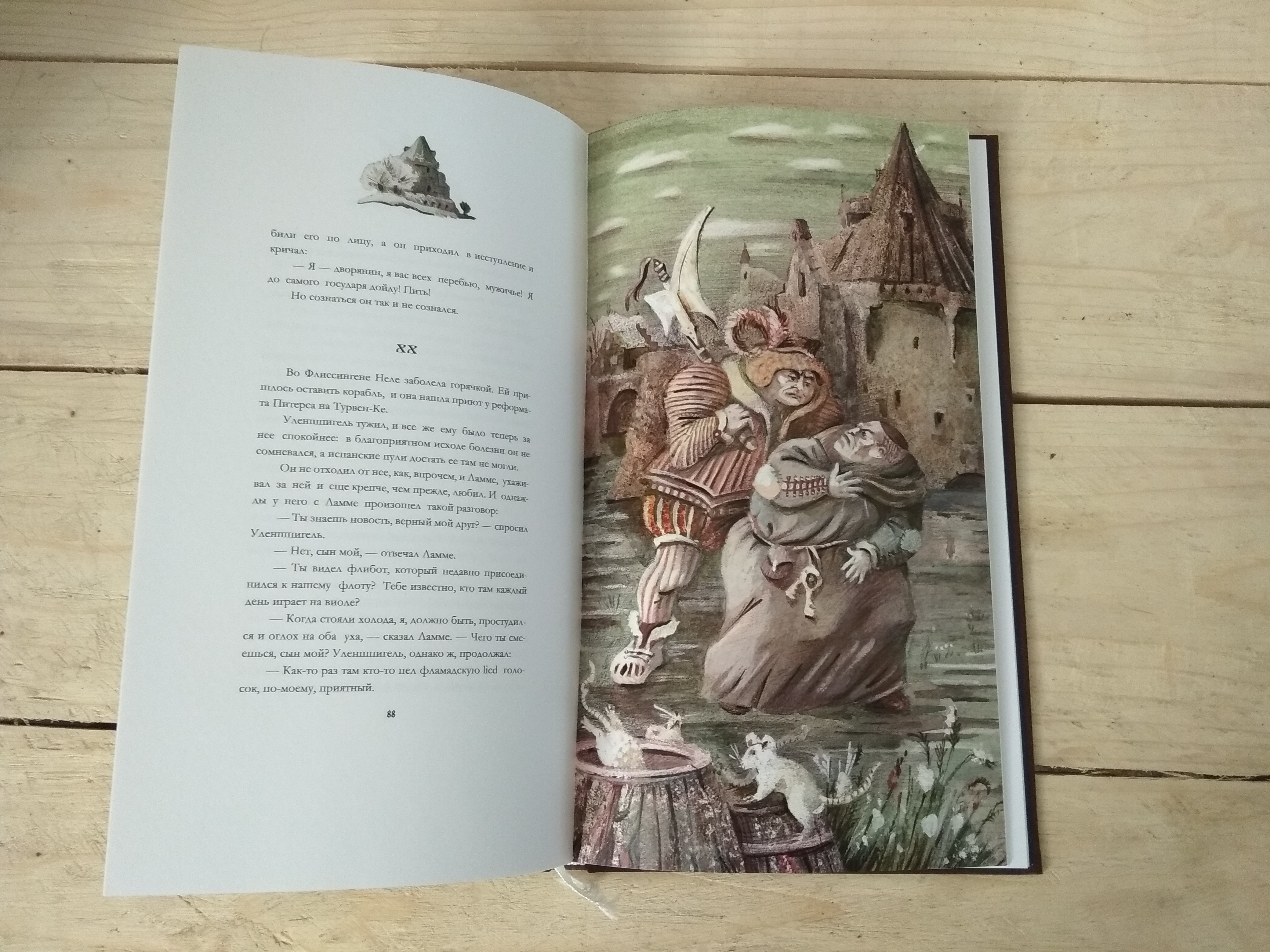 Иллюстрации к роману Шарля Де Костера "Тиль Уленшпигель" — Изображение №16 — Иллюстрация, Графика на Dprofile