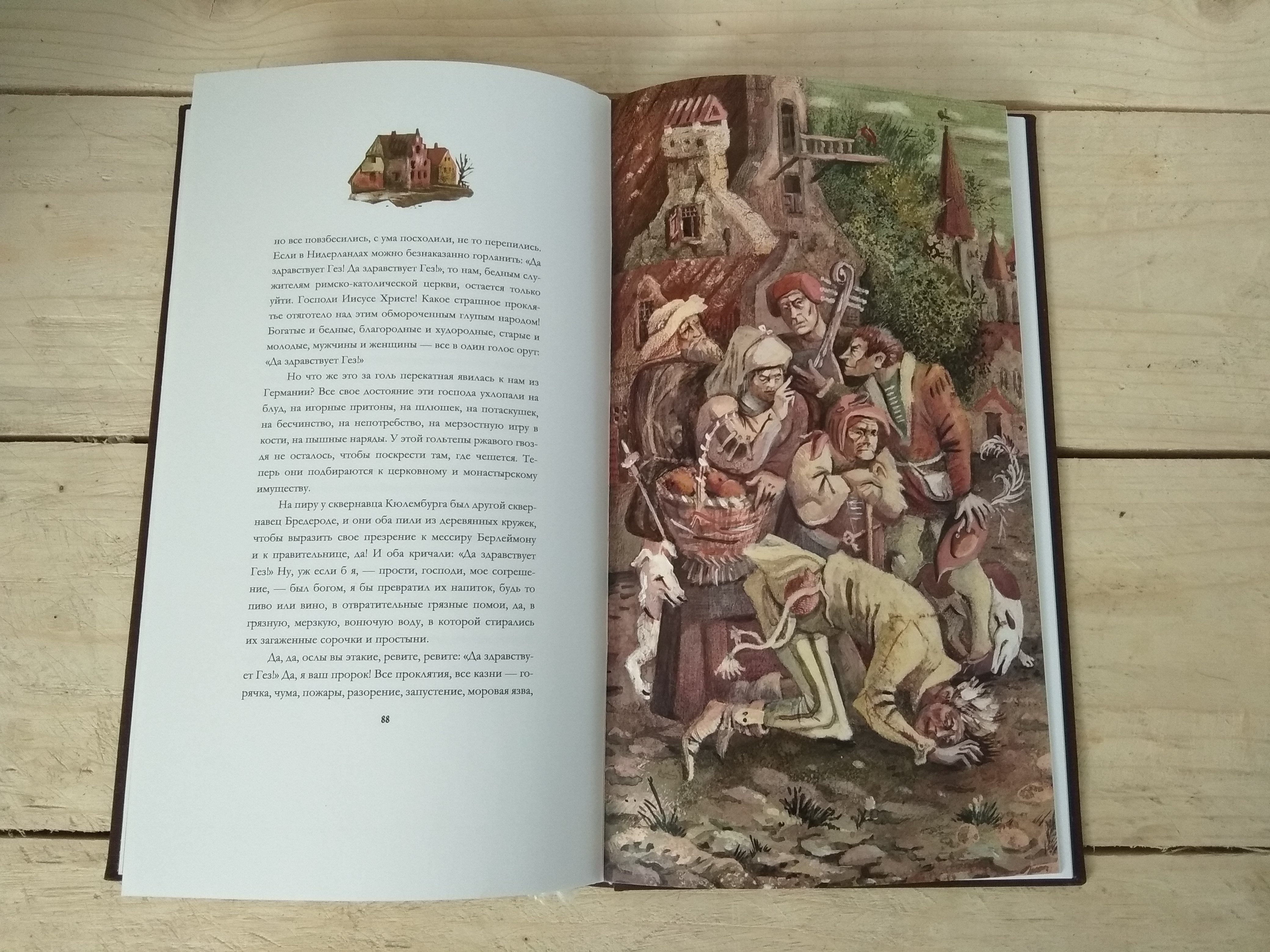 Иллюстрации к роману Шарля Де Костера "Тиль Уленшпигель" — Изображение №21 — Иллюстрация, Графика на Dprofile