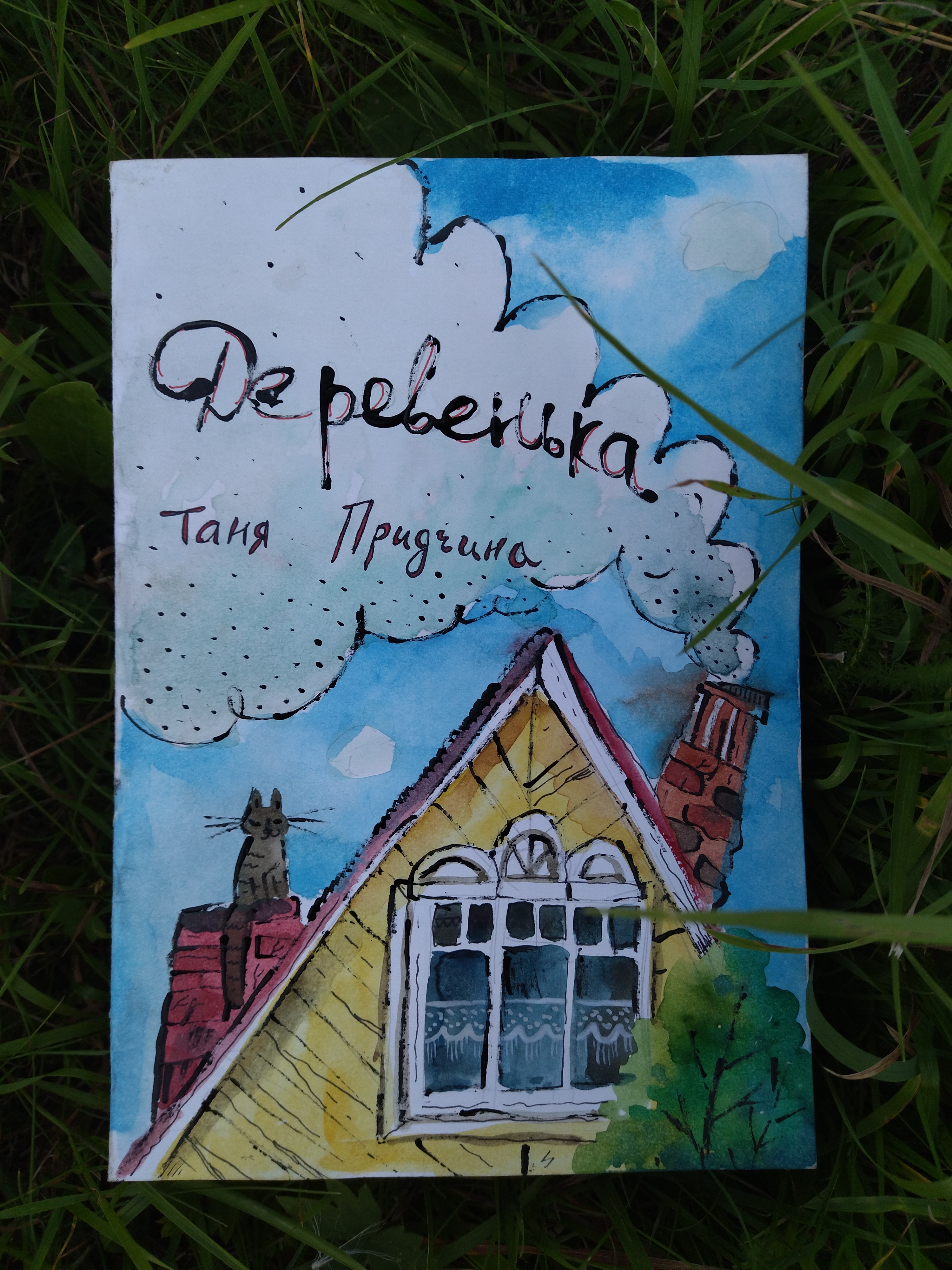 Деревенька — Изображение №2 — Иллюстрация, Графика на Dprofile
