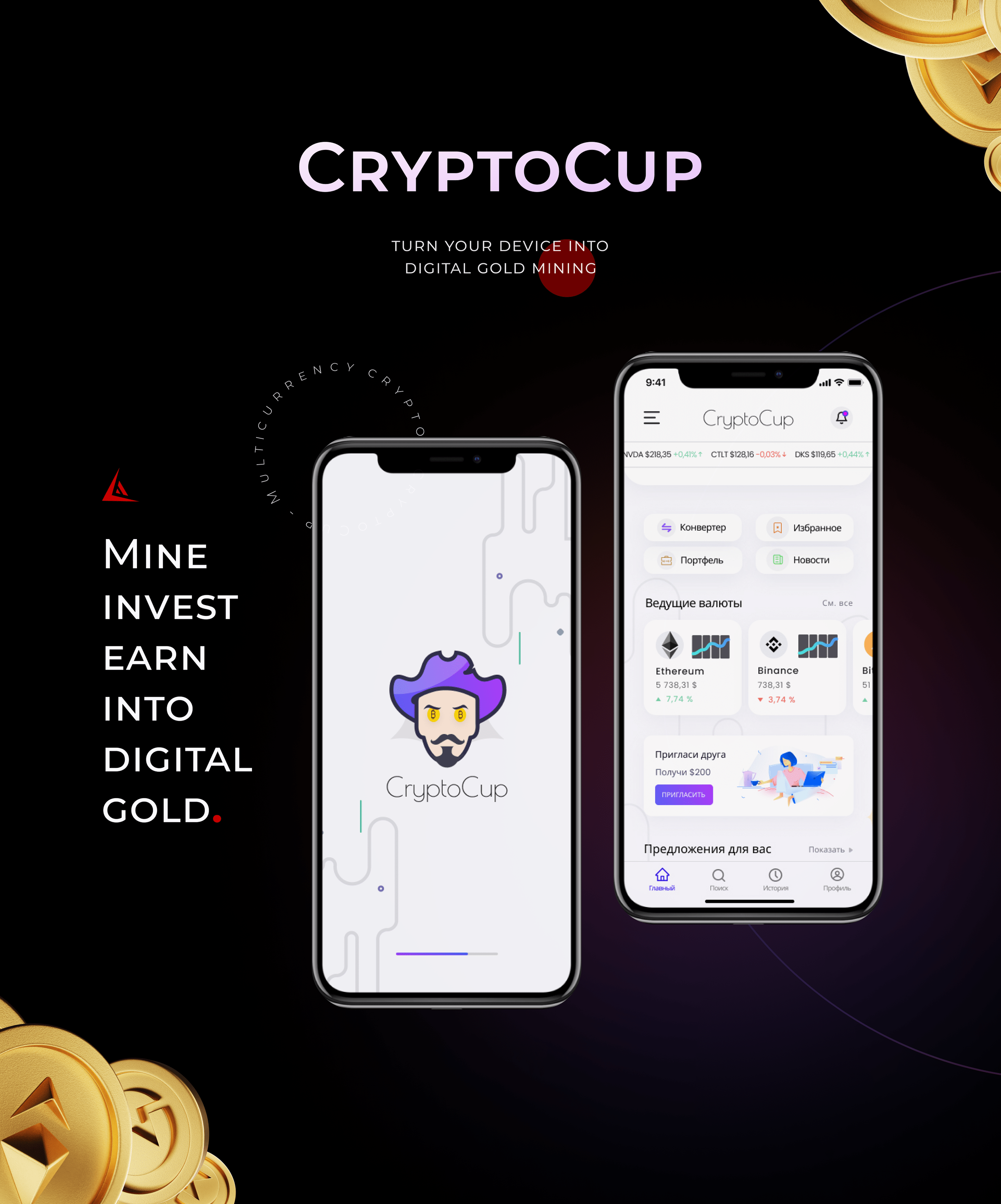 CryptoCup App — Изображение №3 — Интерфейсы, Иллюстрация, Маркетинг на Dprofile