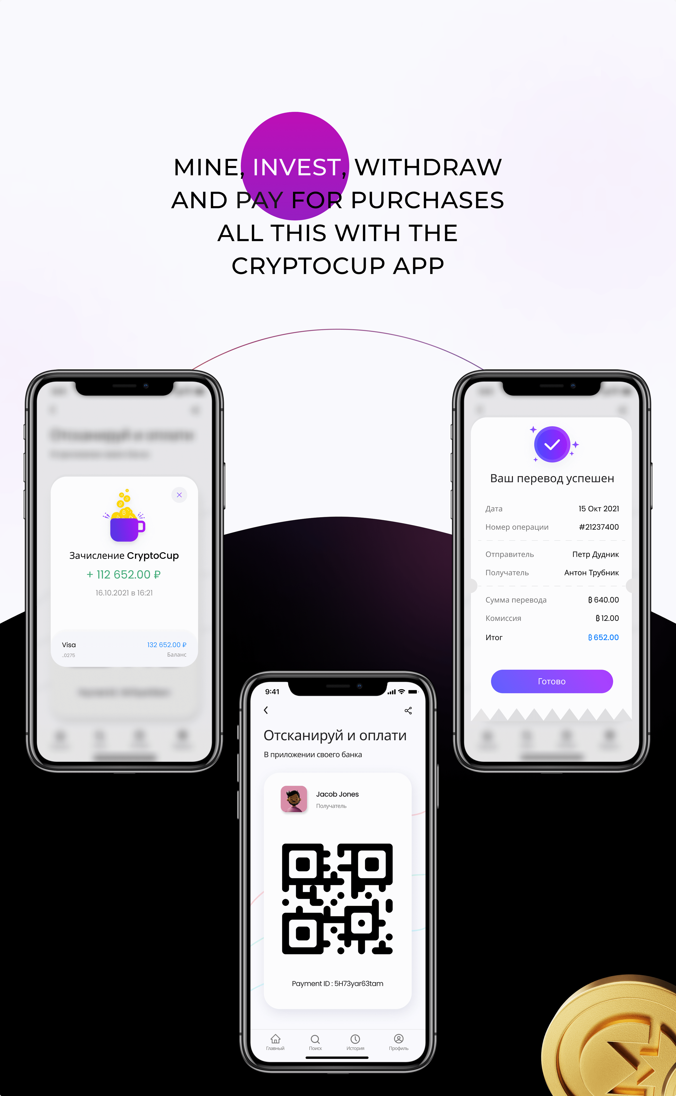 CryptoCup App — Изображение №2 — Интерфейсы, Иллюстрация, Маркетинг на Dprofile