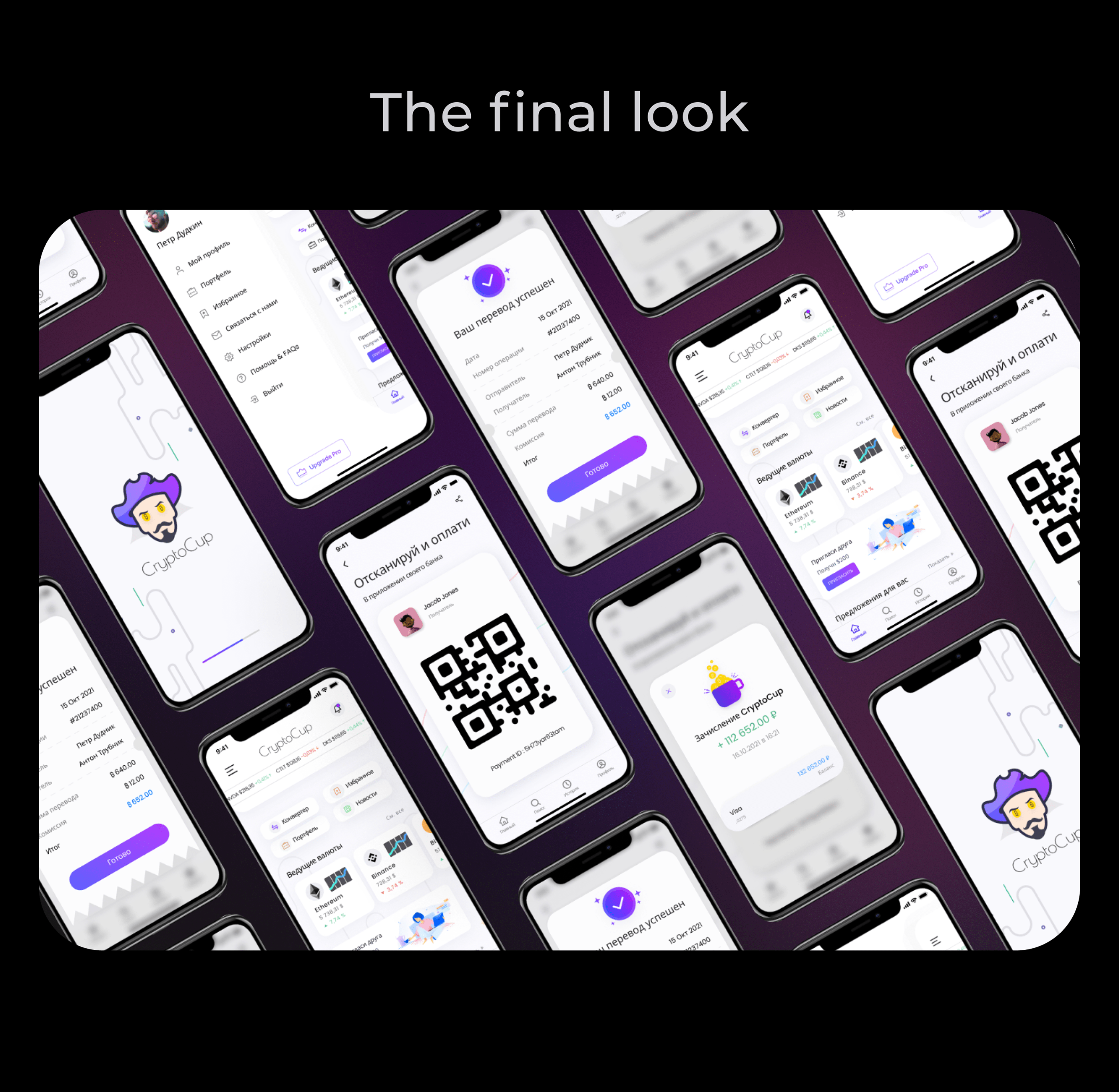 CryptoCup App — Изображение №7 — Интерфейсы, Иллюстрация, Маркетинг на Dprofile
