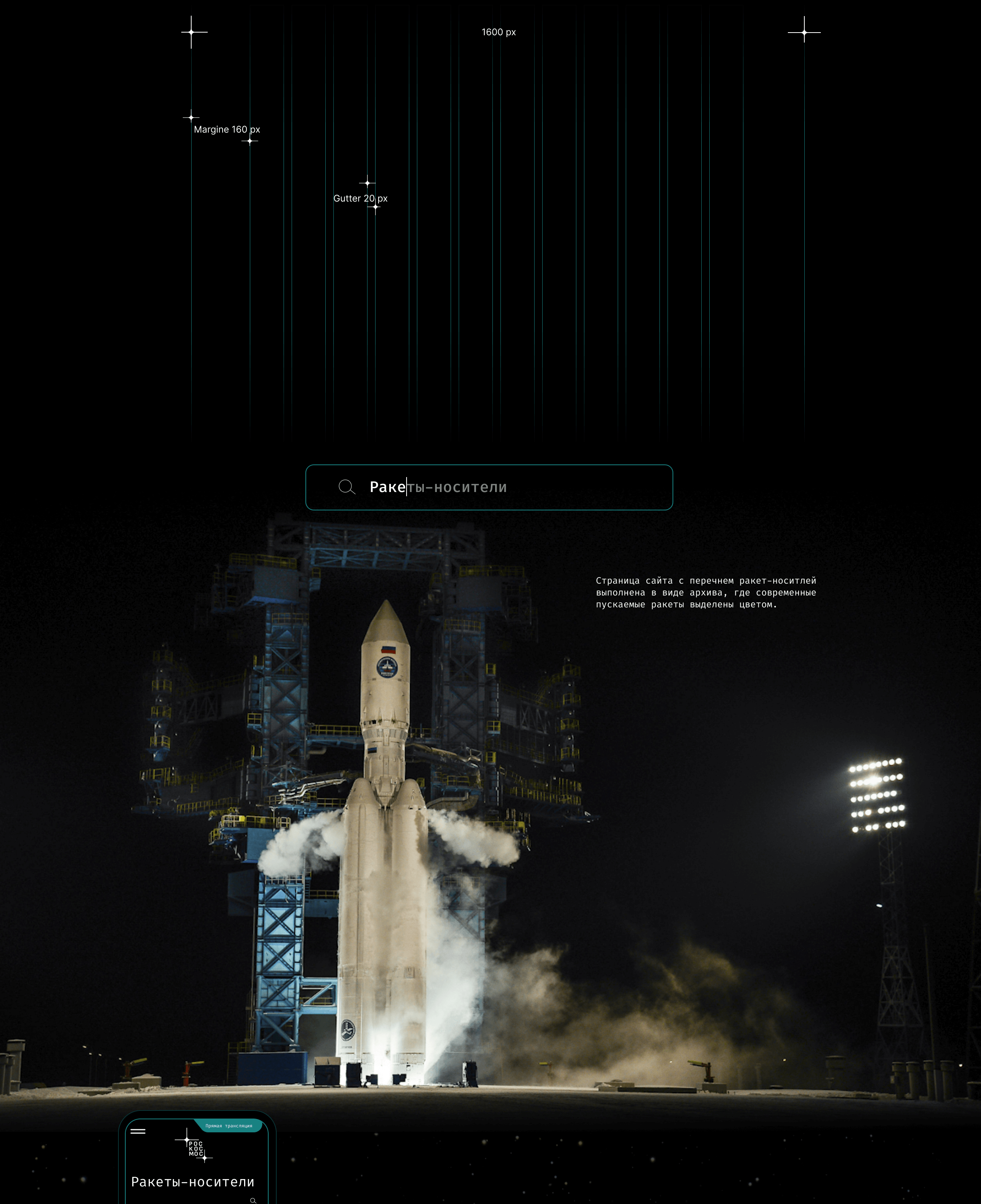 Роскосмос | Редизайн сайта — Изображение №8 — Интерфейсы на Dprofile