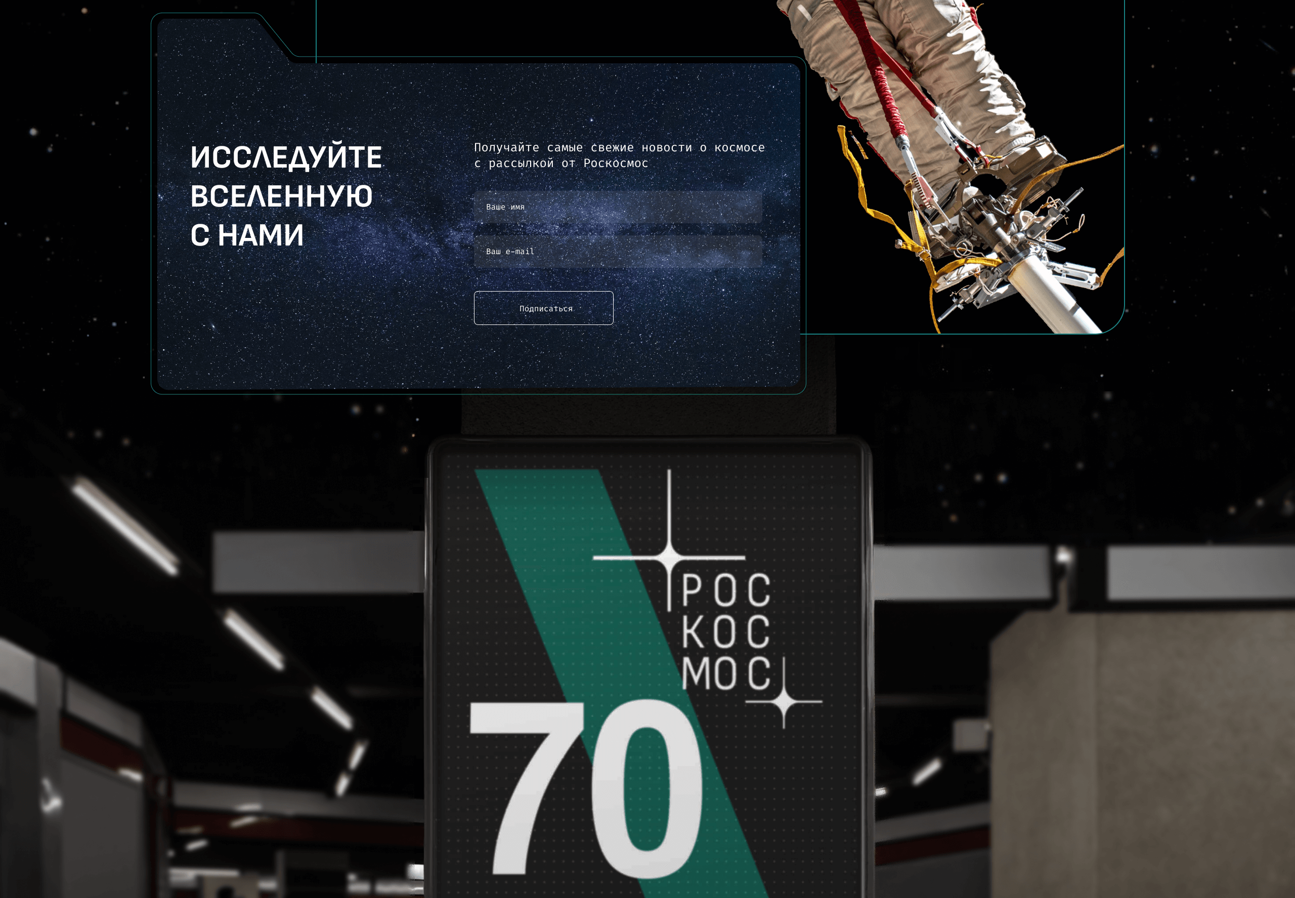 Роскосмос | Редизайн сайта — Изображение №6 — Интерфейсы на Dprofile