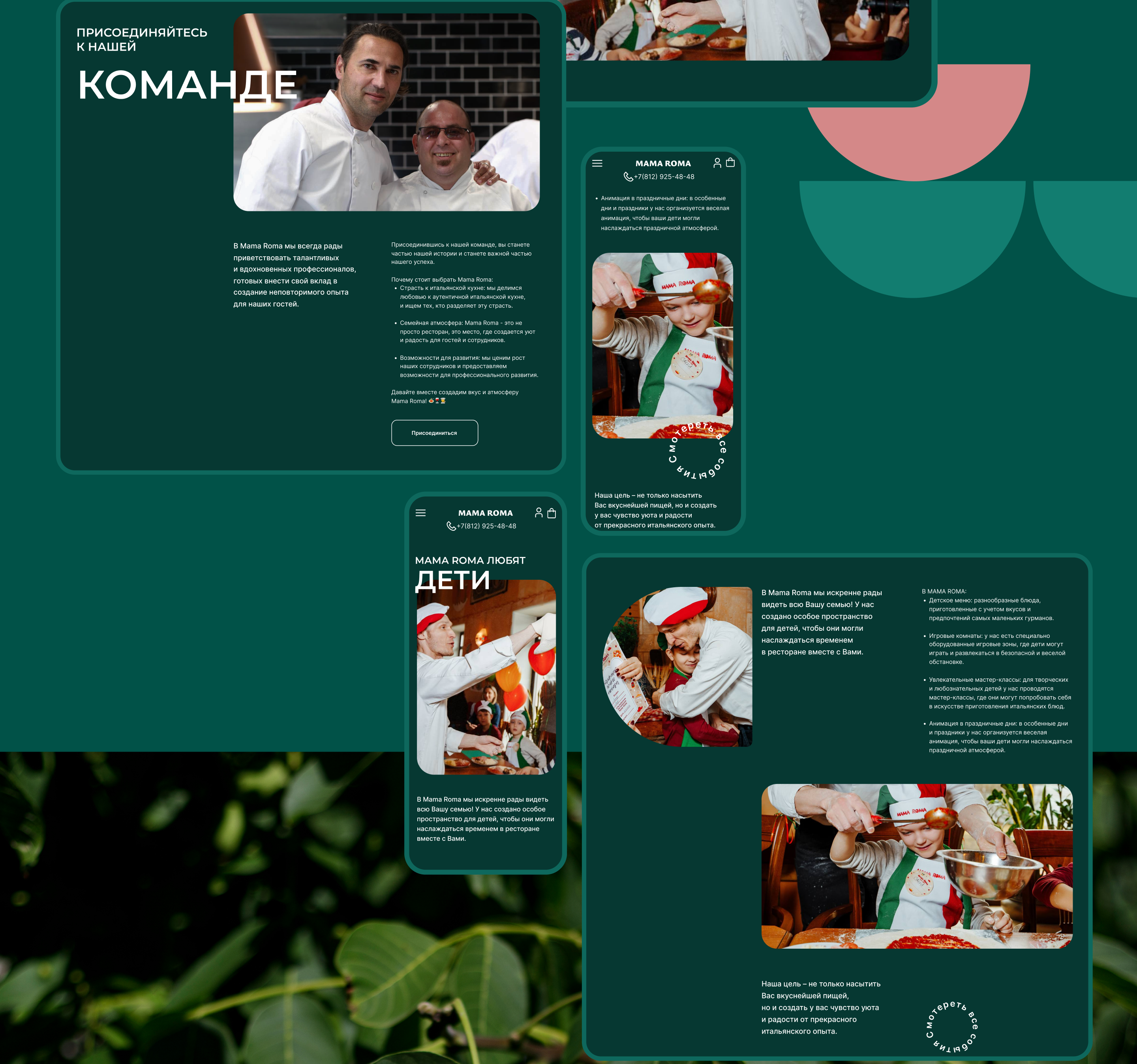 MAMA ROMA | Restaurant website redesign — Изображение №14 — Графика, Интерфейсы на Dprofile
