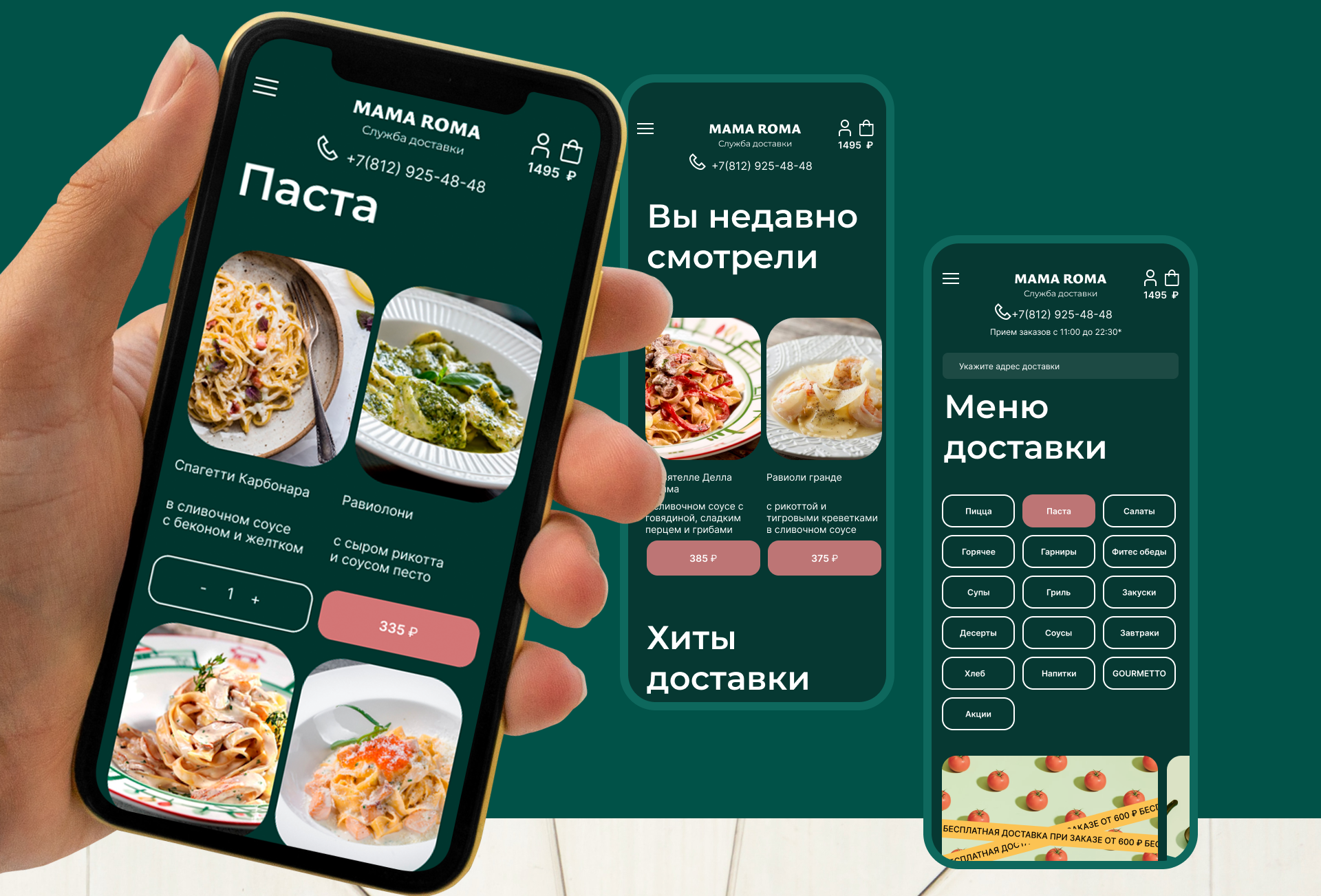 MAMA ROMA | Restaurant website redesign — Изображение №11 — Графика, Интерфейсы на Dprofile