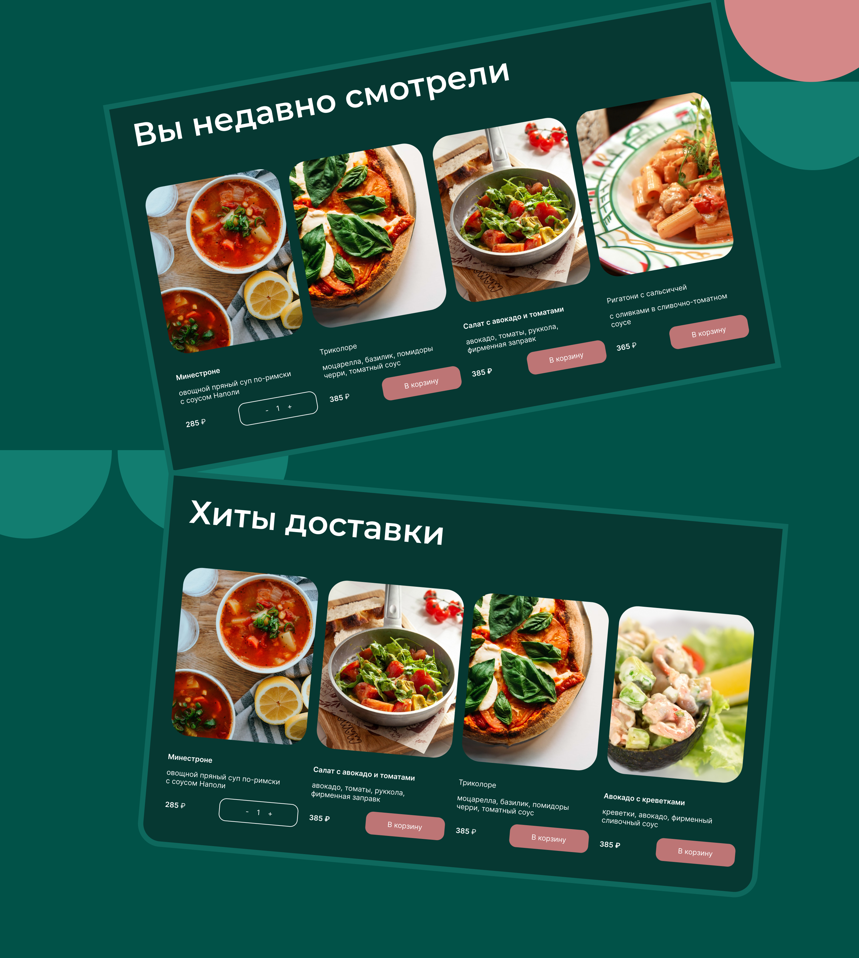 MAMA ROMA | Restaurant website redesign — Изображение №10 — Графика, Интерфейсы на Dprofile