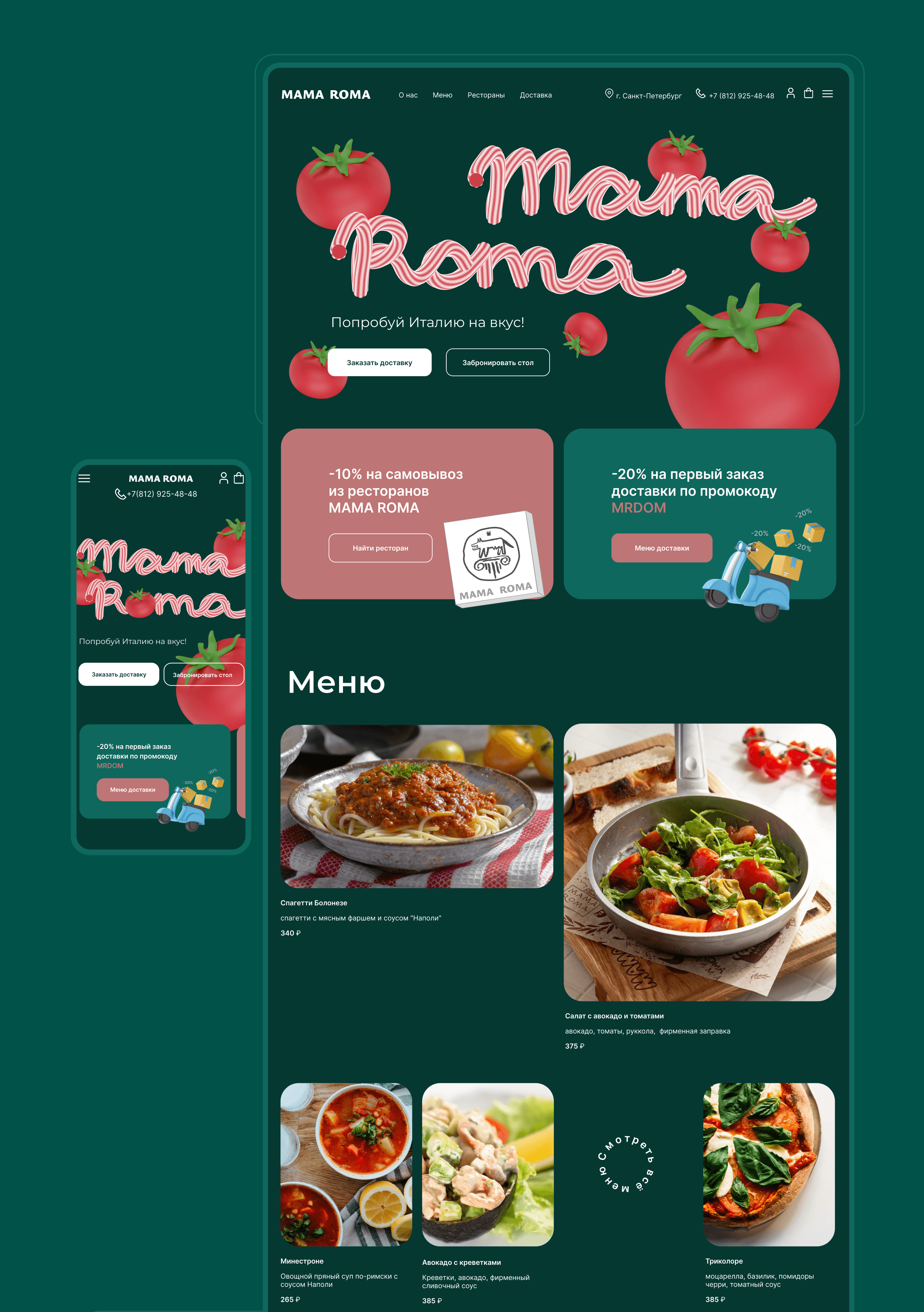 MAMA ROMA | Restaurant website redesign — Изображение №4 — Графика, Интерфейсы на Dprofile