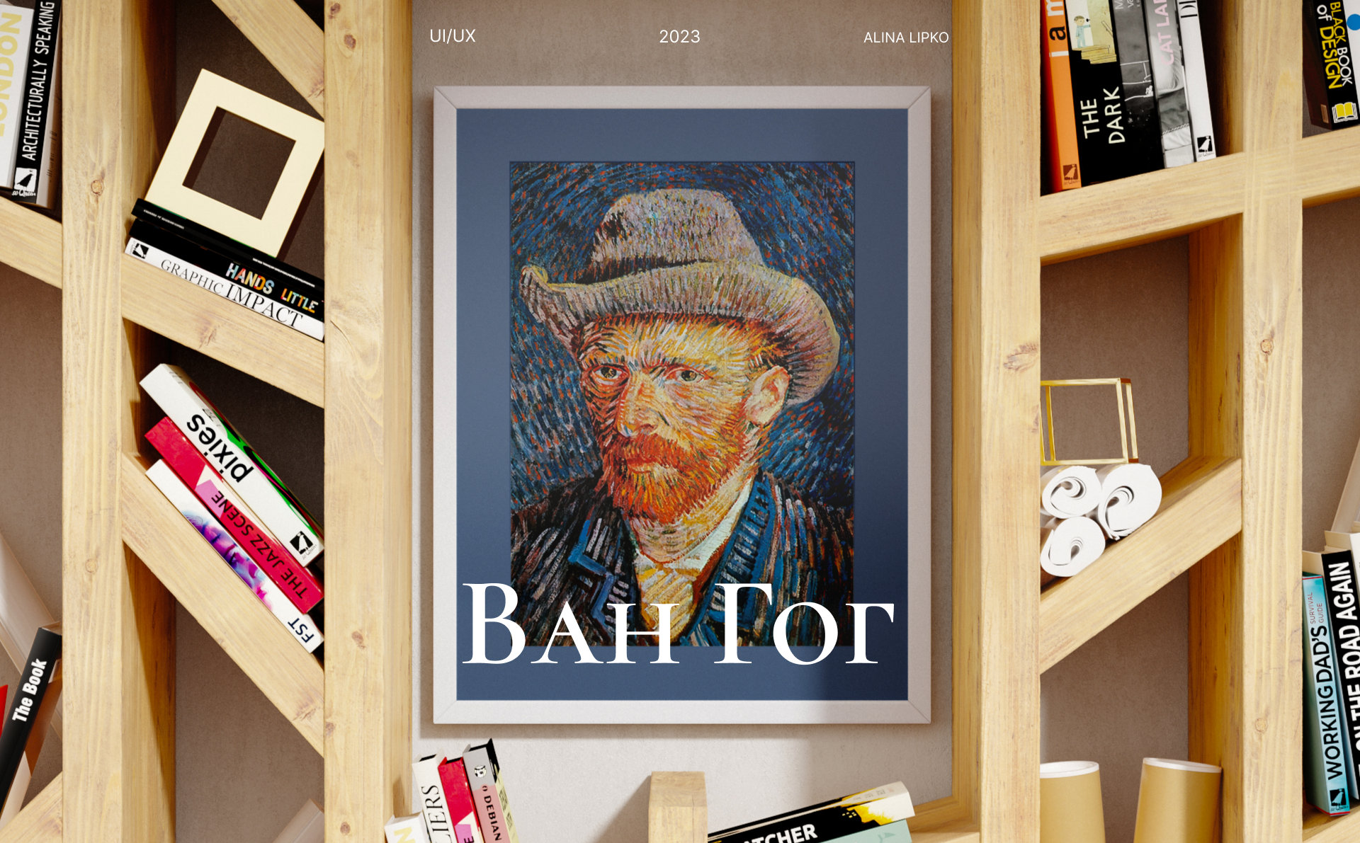 Ван Гог| Сайт о художнике — Изображение №1 — Графика, Интерфейсы на Dprofile