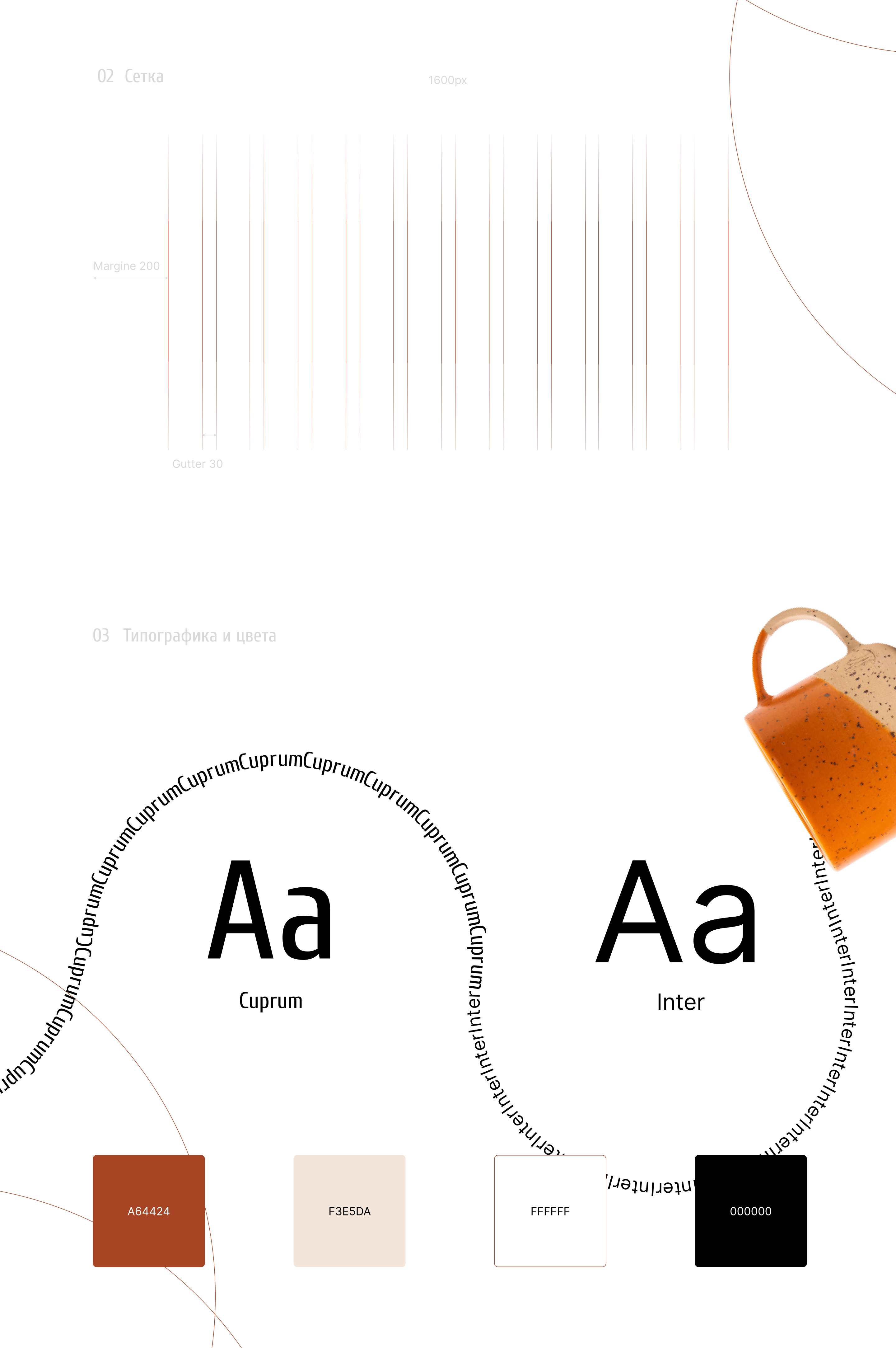 Студия керамики| вебсайт — Изображение №2 — Брендинг, Интерфейсы на Dprofile