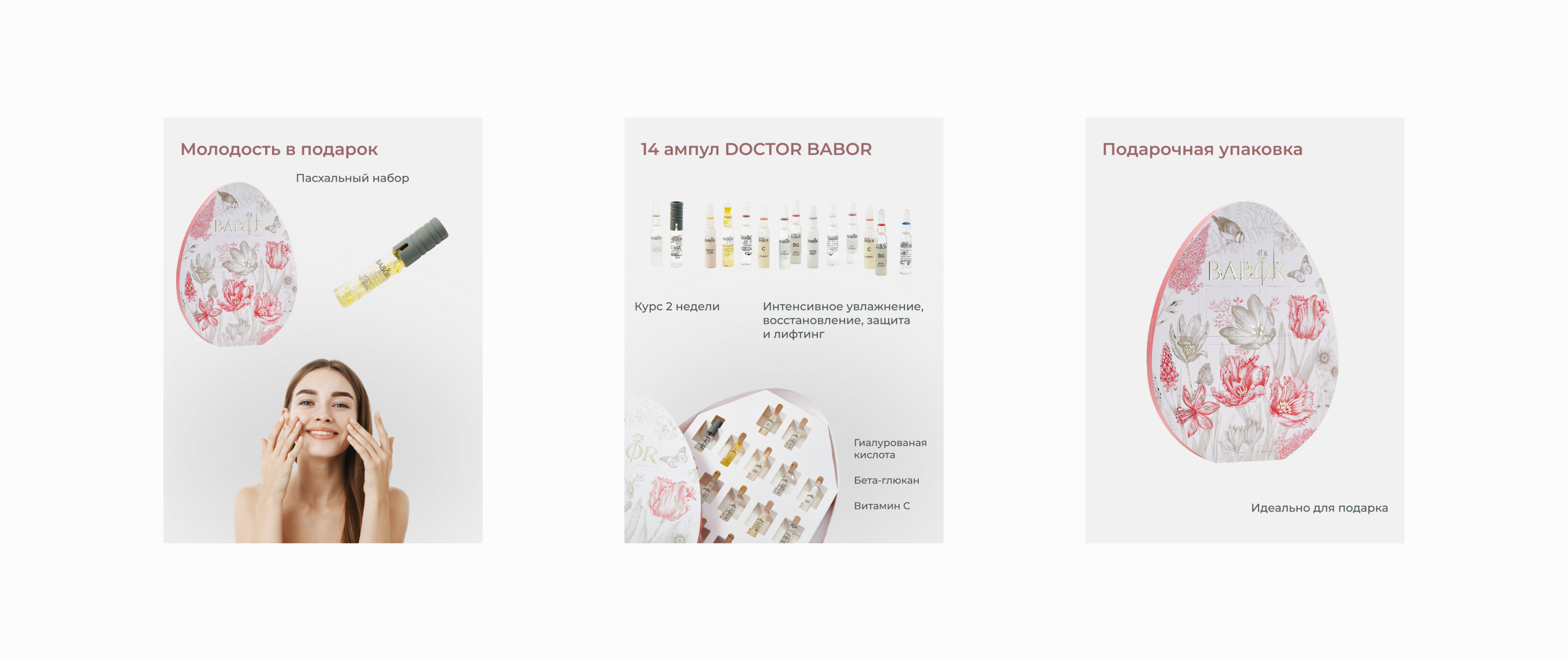 Инфографика карточек товара — Изображение №1 — Графика на Dprofile