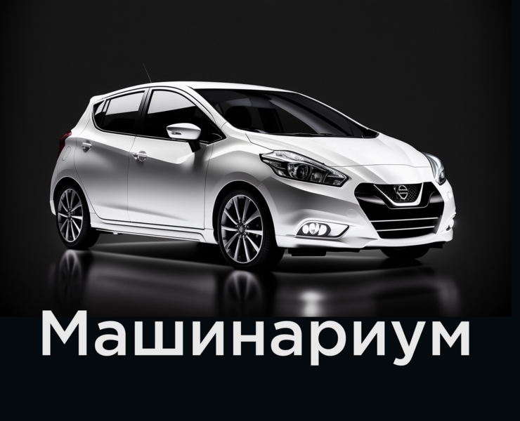 Дизайн сайта автосалона "Машинариум" — Интерфейсы на Dprofile