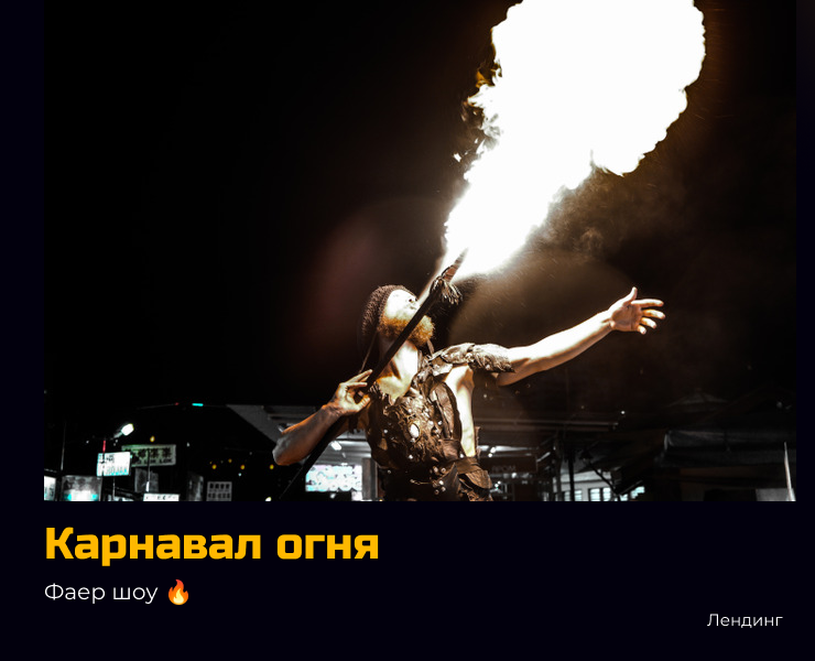 Фаер шоу — Интерфейсы на Dprofile