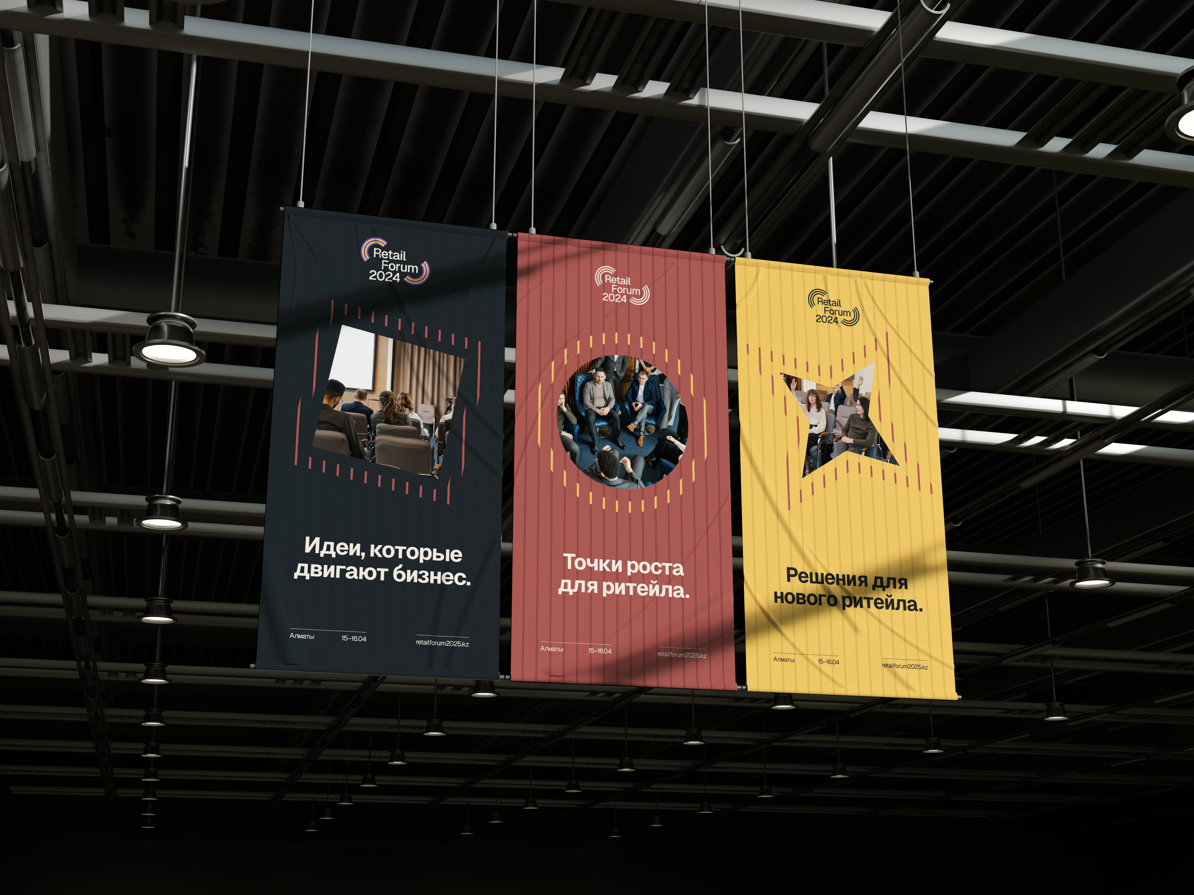 Retail Forum 2024 — Изображение №9 — Брендинг, Анимация на Dprofile
