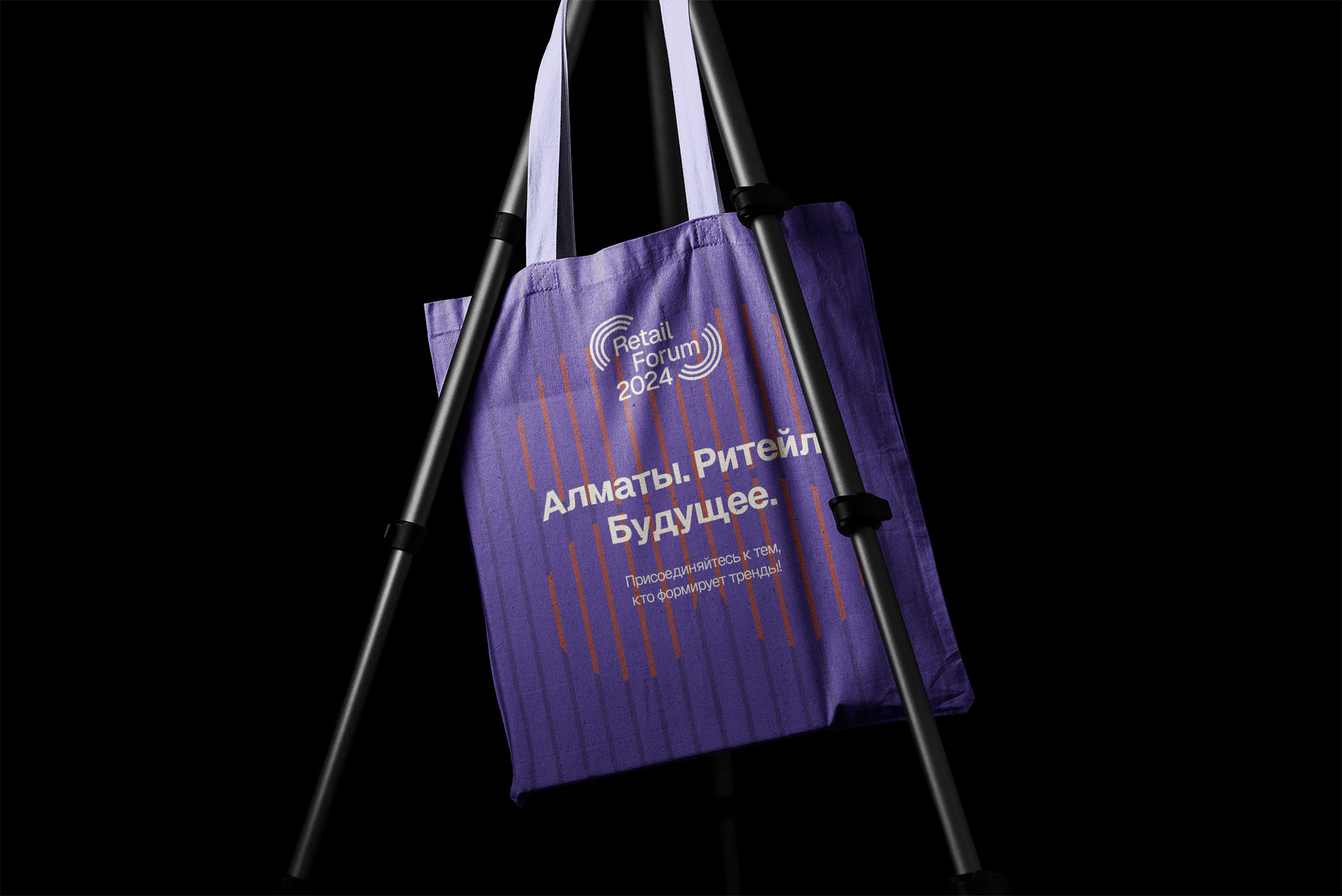 Retail Forum 2024 — Изображение №12 — Брендинг, Анимация на Dprofile