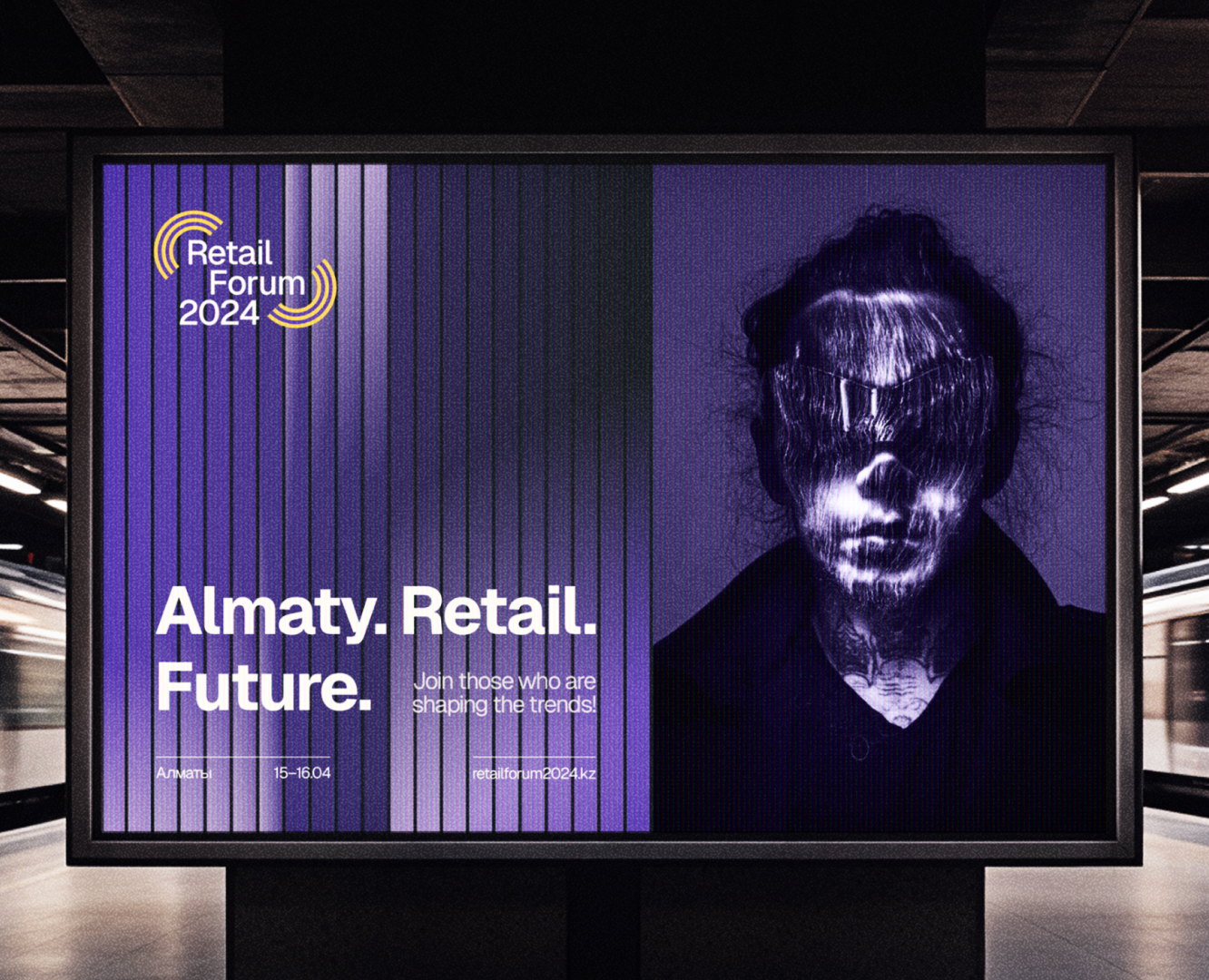 Retail Forum 2024 — Брендинг, Анимация на Dprofile