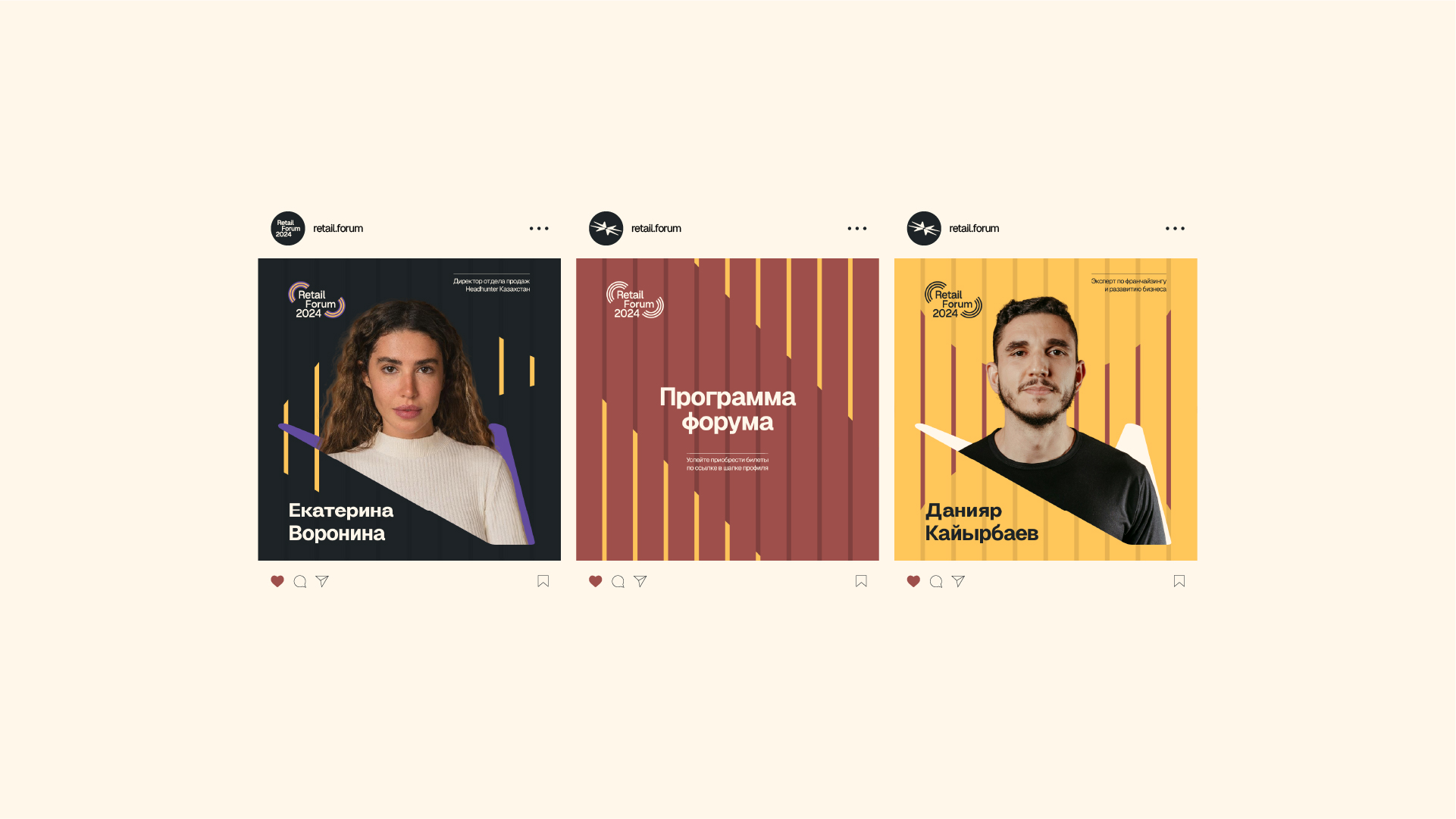 Retail Forum 2024 — Изображение №7 — Брендинг, Анимация на Dprofile