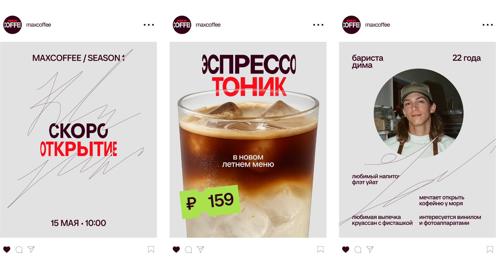 MAX — Жилой комплекс комфорт-класса — Изображение №11 — Брендинг, Графика на Dprofile