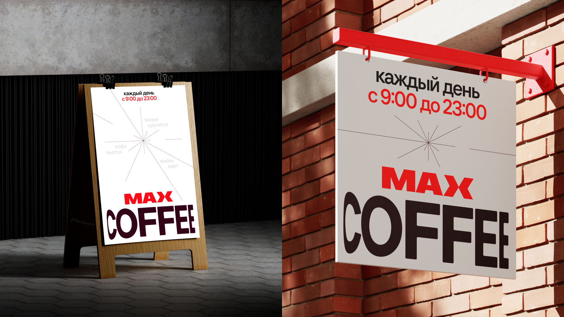 MAX — Жилой комплекс комфорт-класса — Изображение №12 — Брендинг, Графика на Dprofile