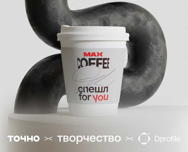 MAX — Жилой комплекс комфорт-класса — Брендинг, Графика на Dprofile