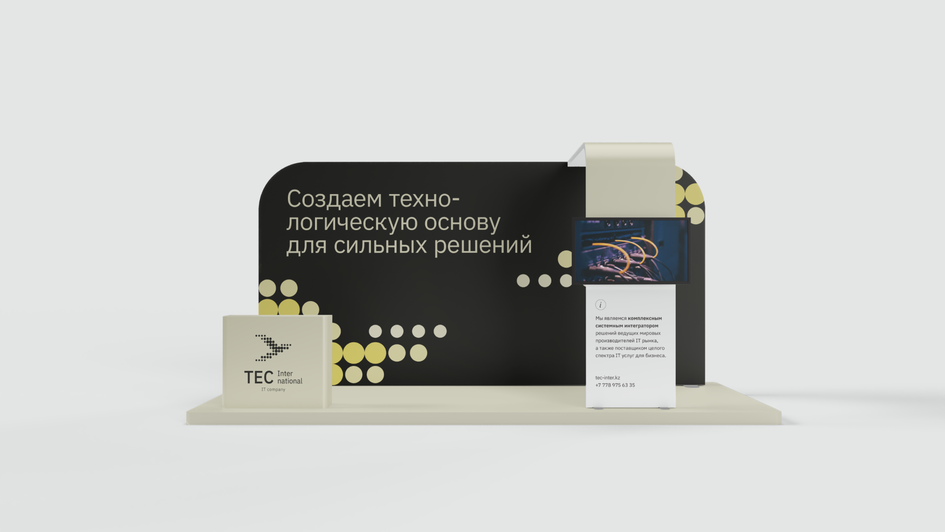 Tec International — IT-интегратор — Изображение №9 — Брендинг, Графика на Dprofile