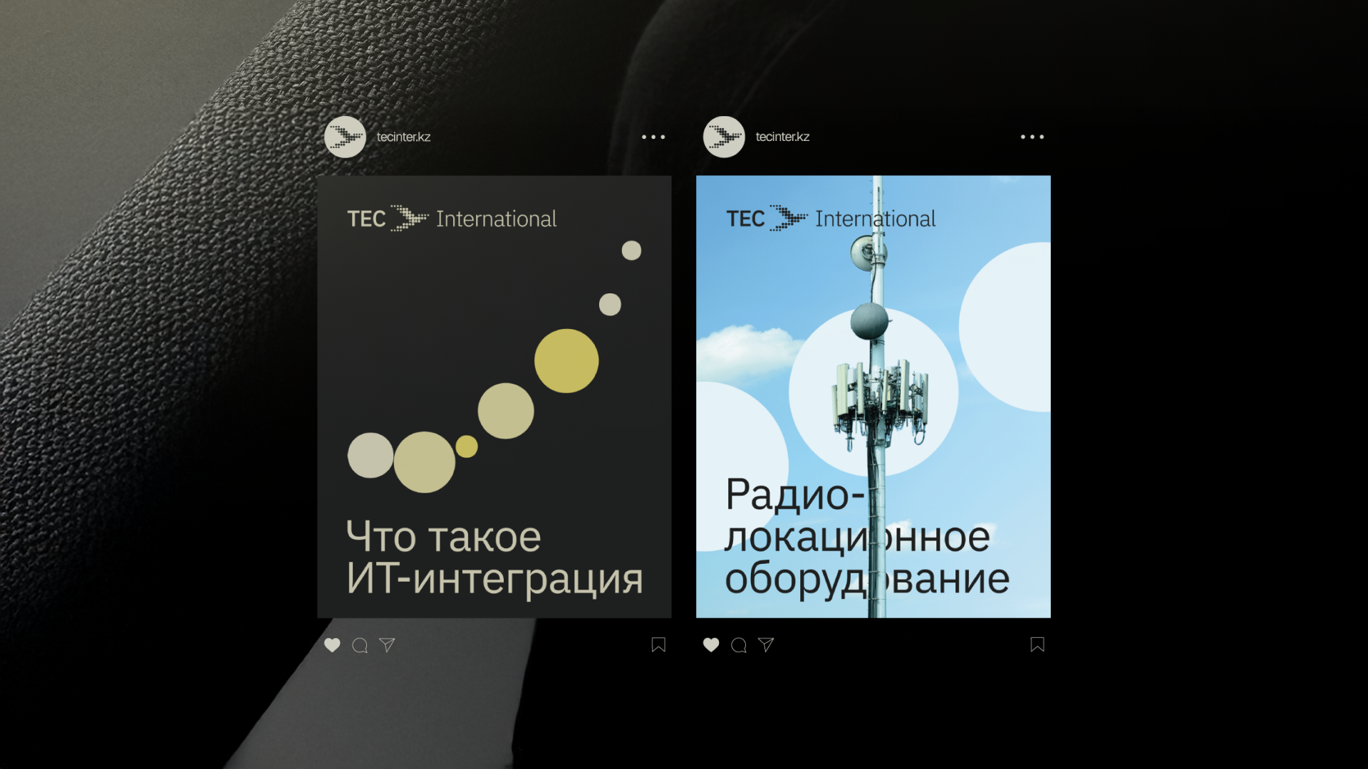 Tec International — IT-интегратор — Изображение №5 — Брендинг, Графика на Dprofile
