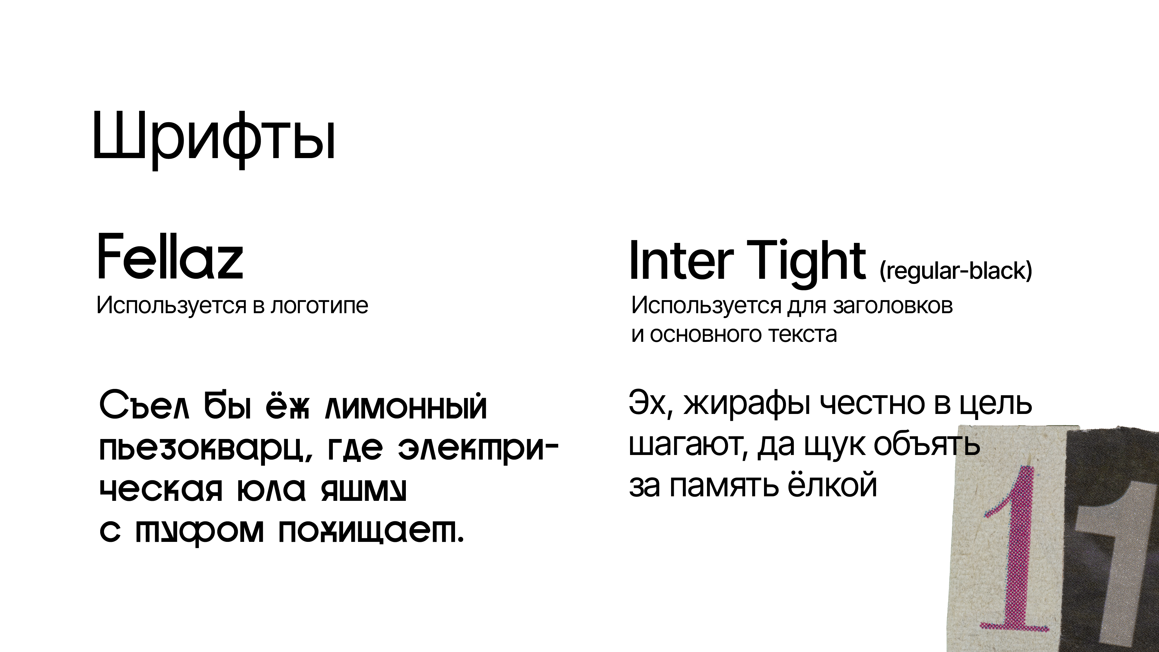 Социальный проект «Противопотребление» — Изображение №11 — Брендинг, Графика на Dprofile