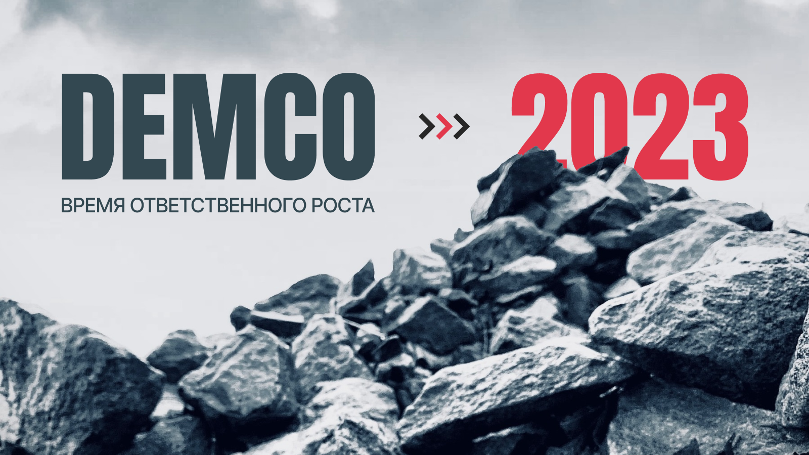 Годовой отчет для угледобывающей компании — Изображение №1 — Графика на Dprofile